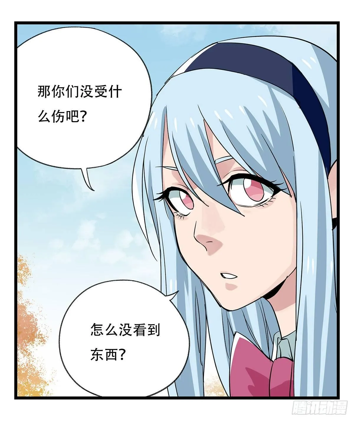 第五十层（十四） 第12页