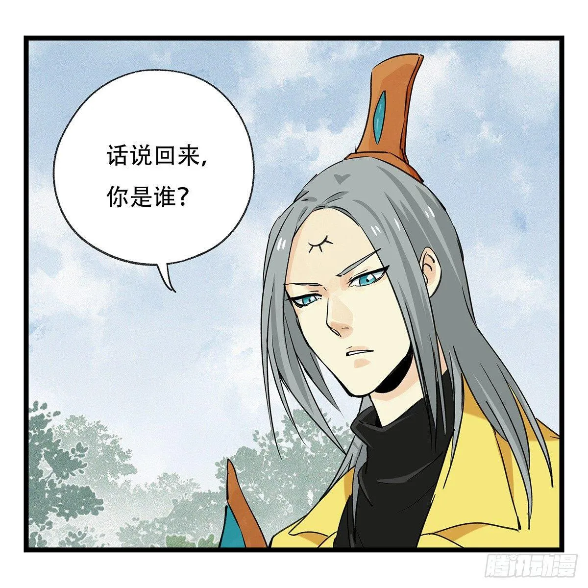 第五十一层（上） 第28页