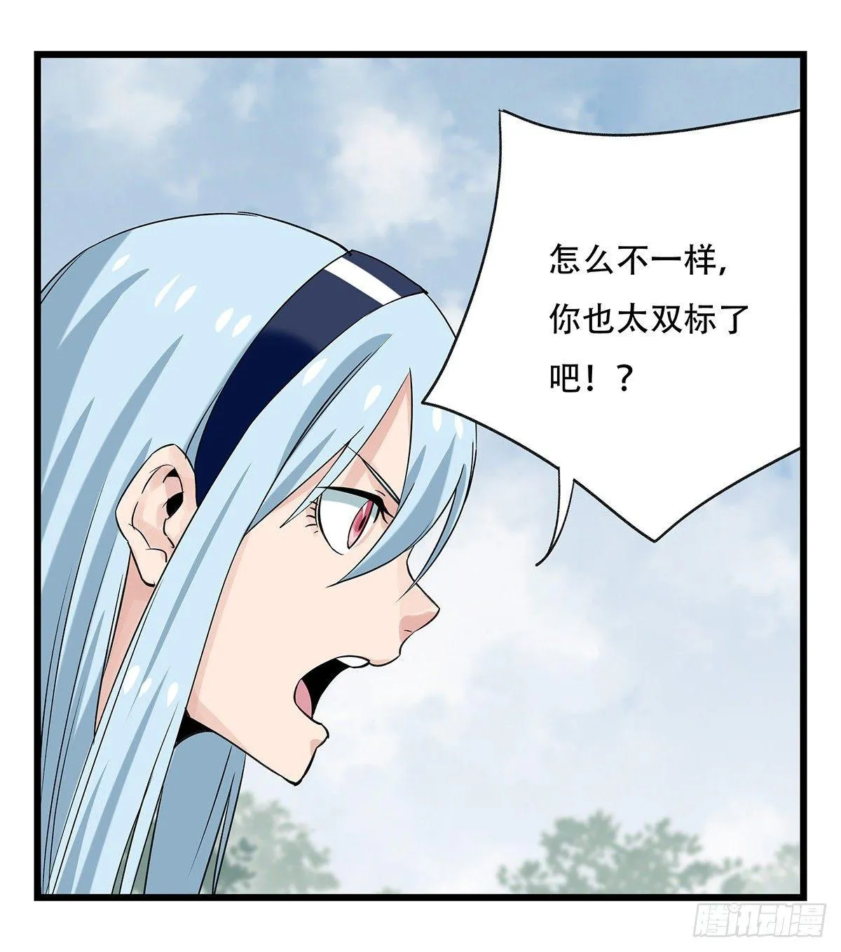 第五十一层（上） 第52页