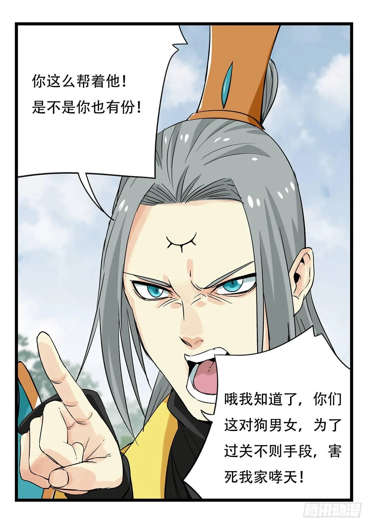 第五十一层（上） 第53页