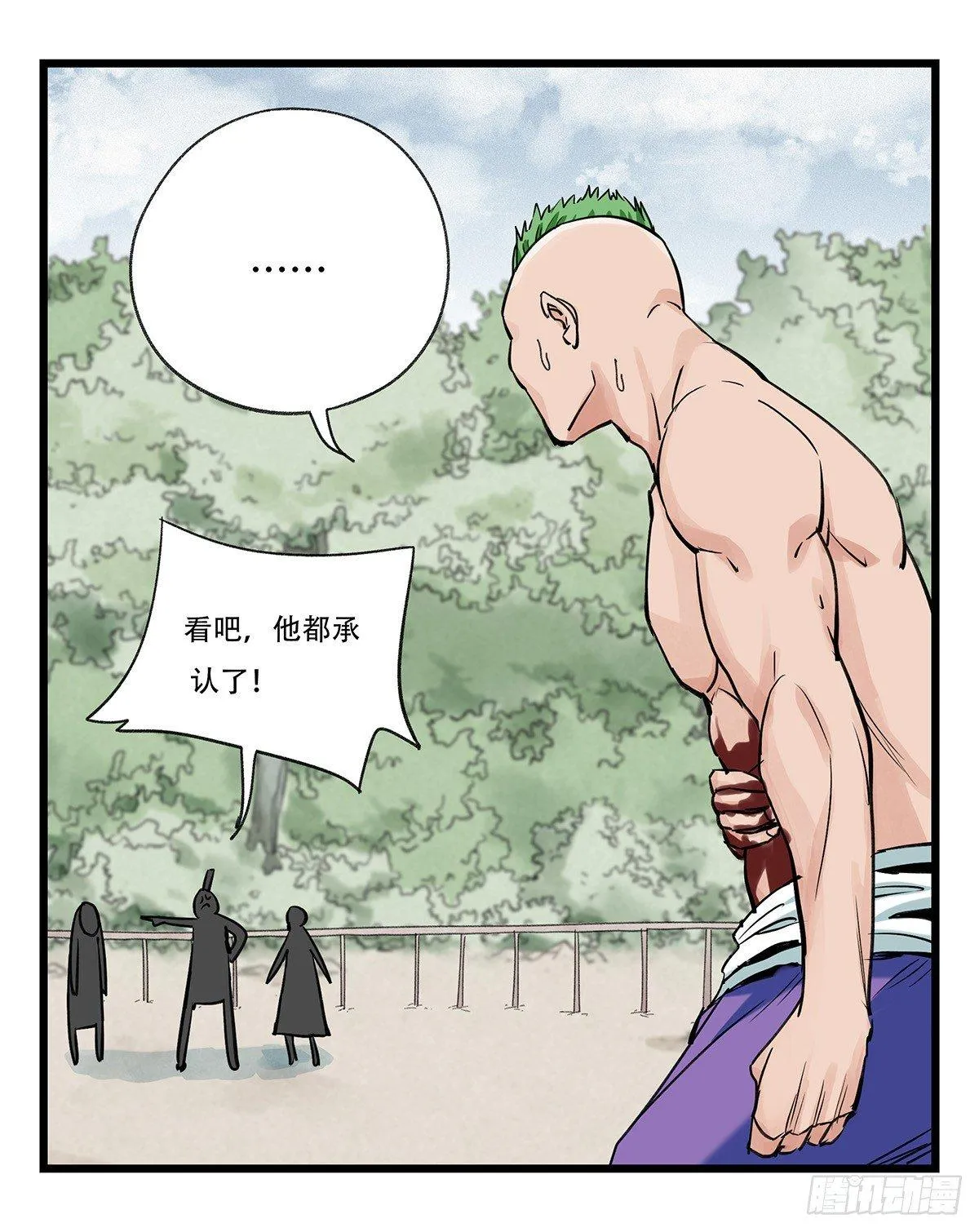 第五十一层（上） 第56页