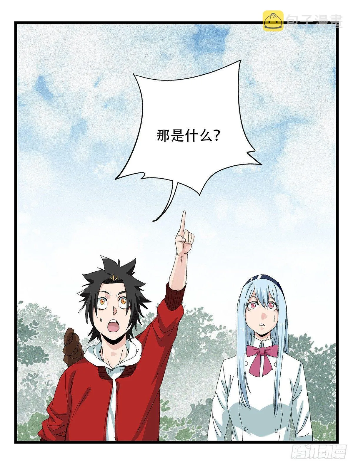 第五十一层（上） 第16页