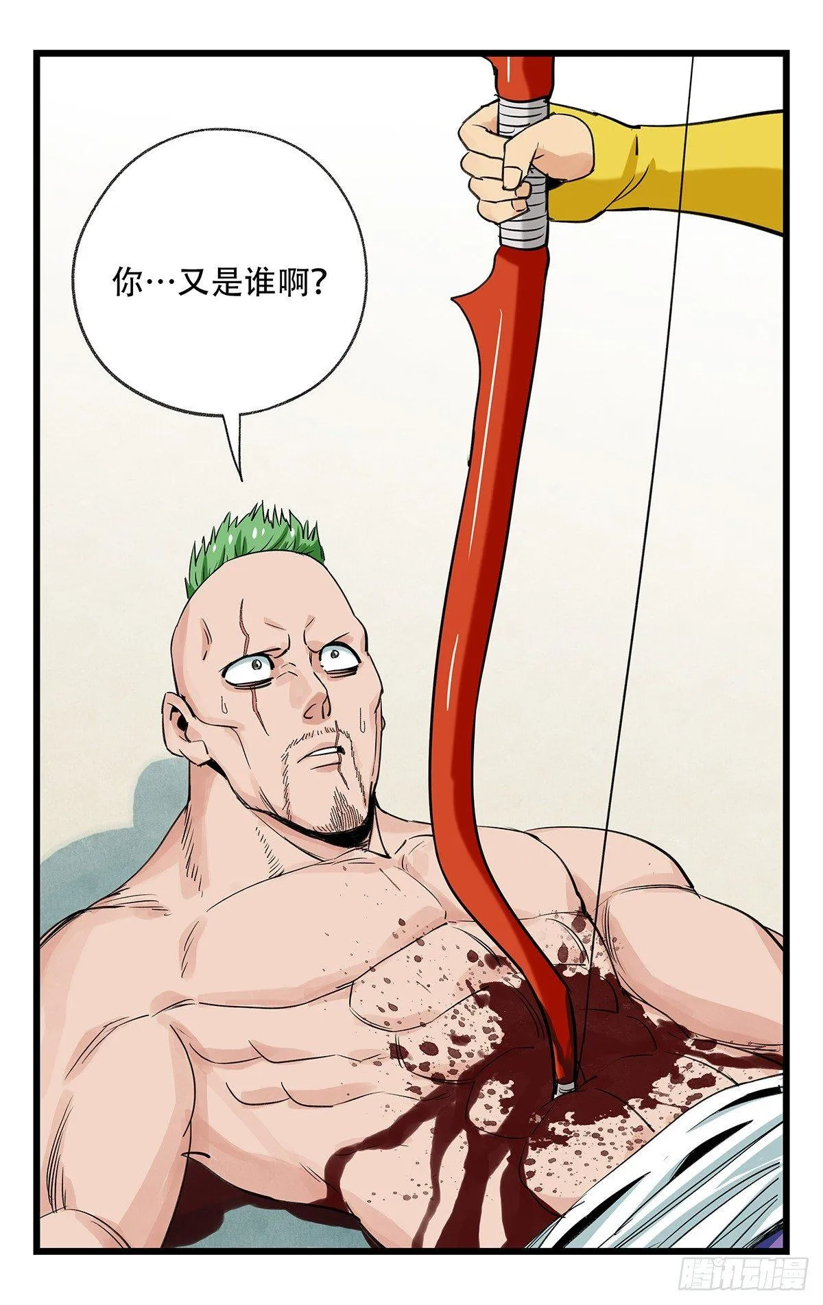 第五十一层（上） 第61页