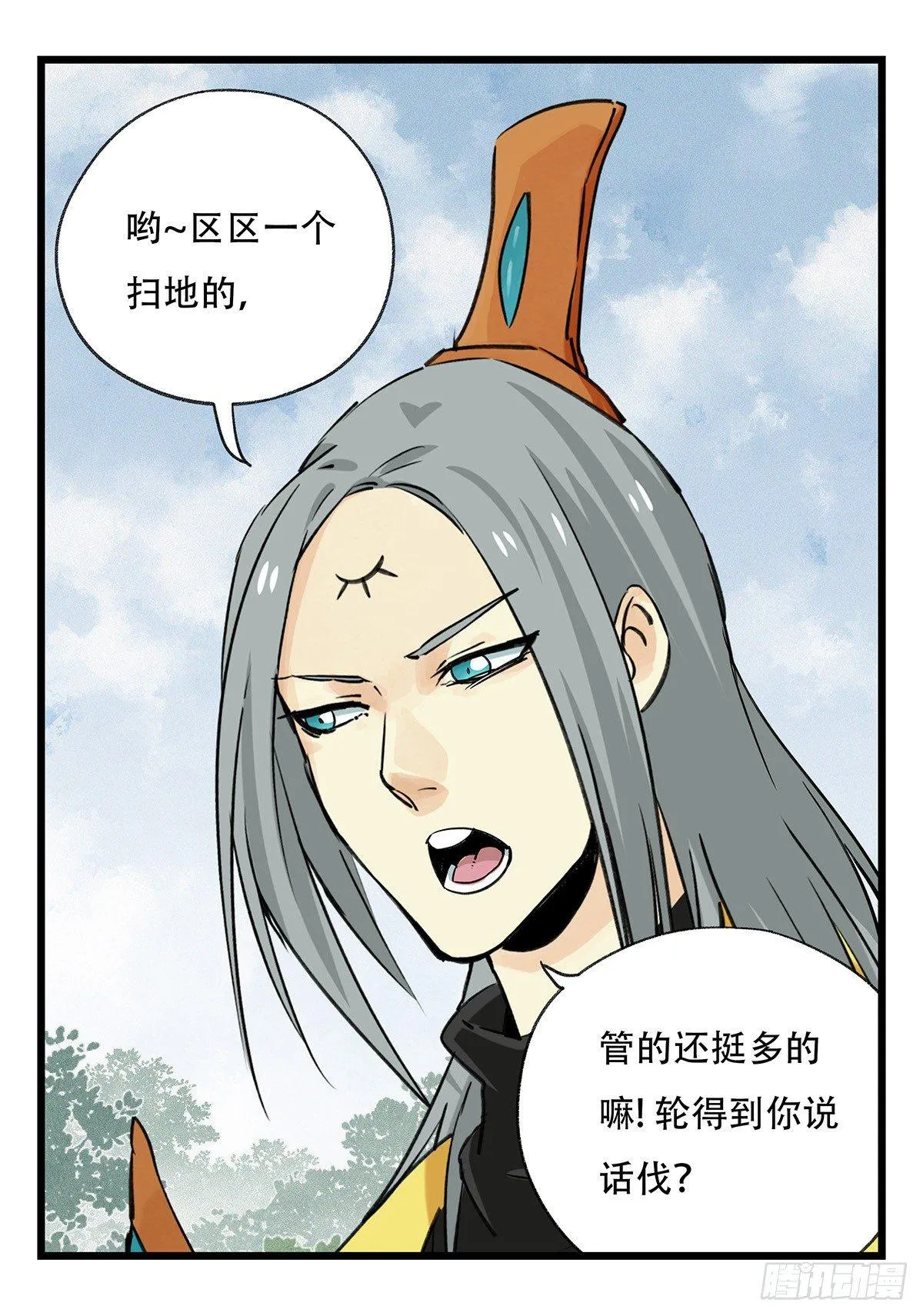 第五十一层（上） 第44页
