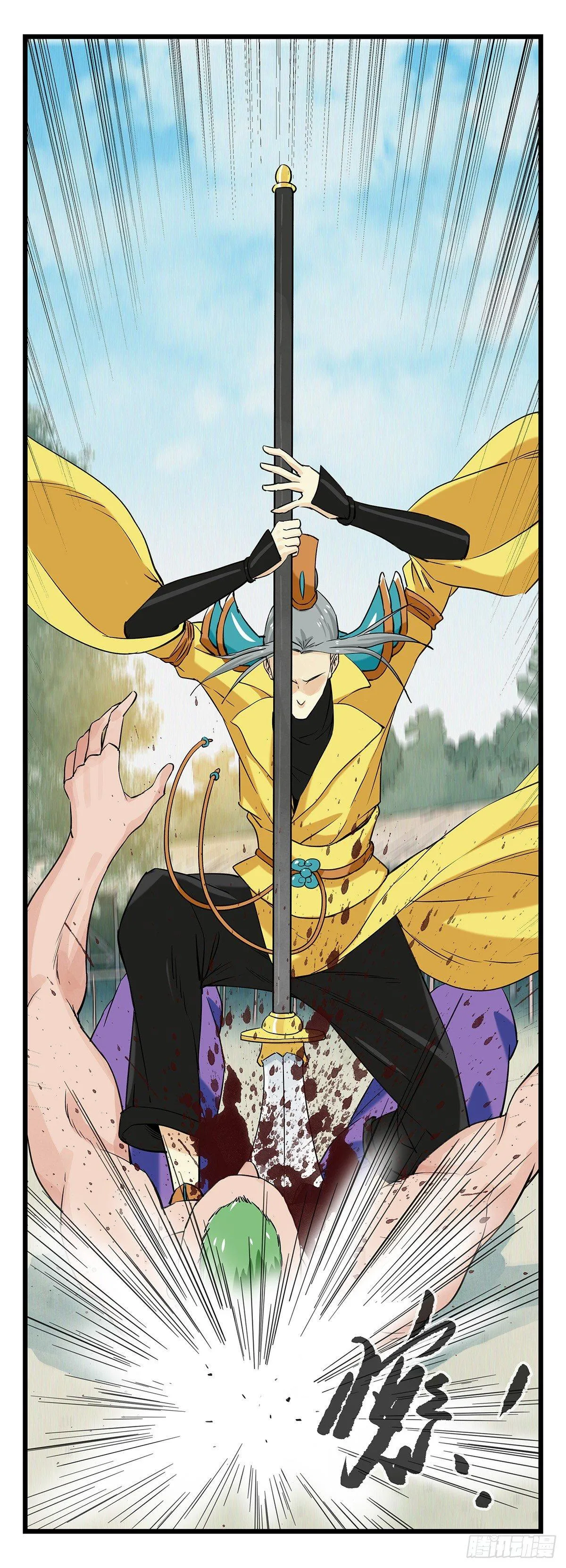 第五十一层（上） 第20页