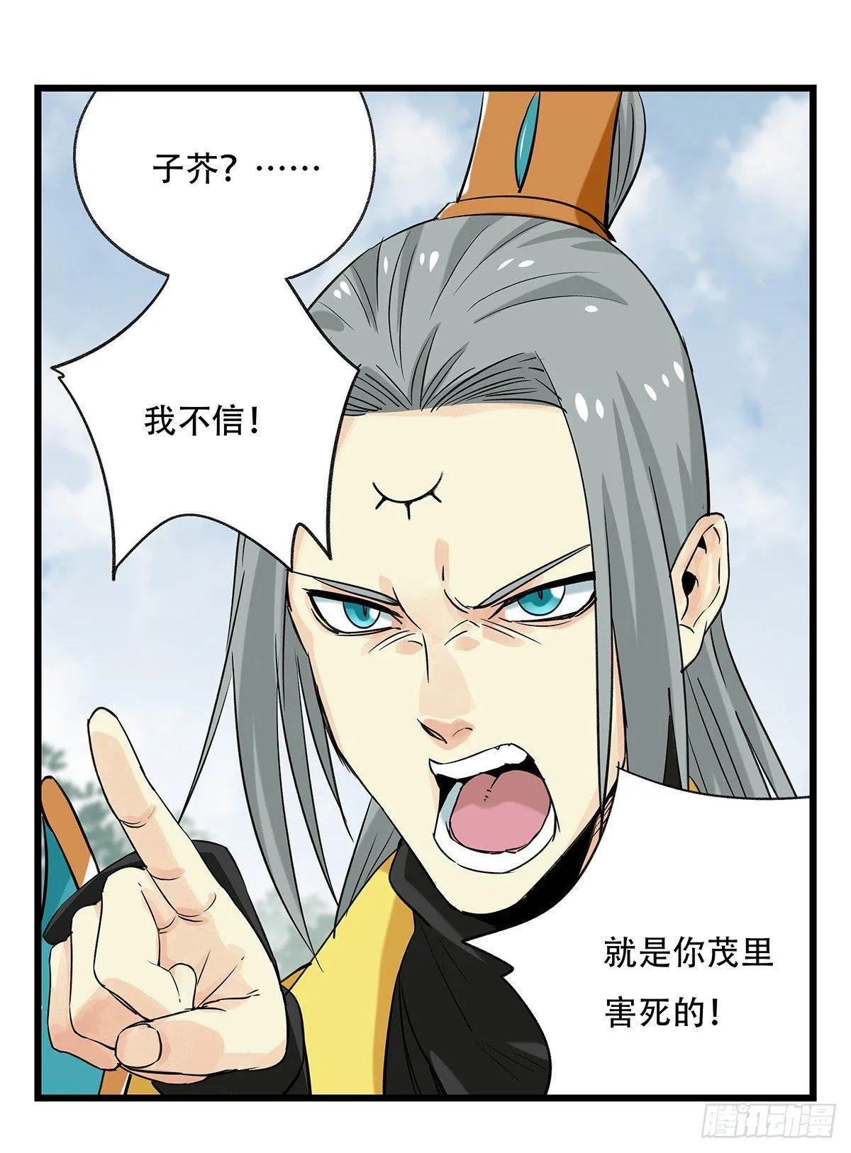 第五十一层（上） 第48页