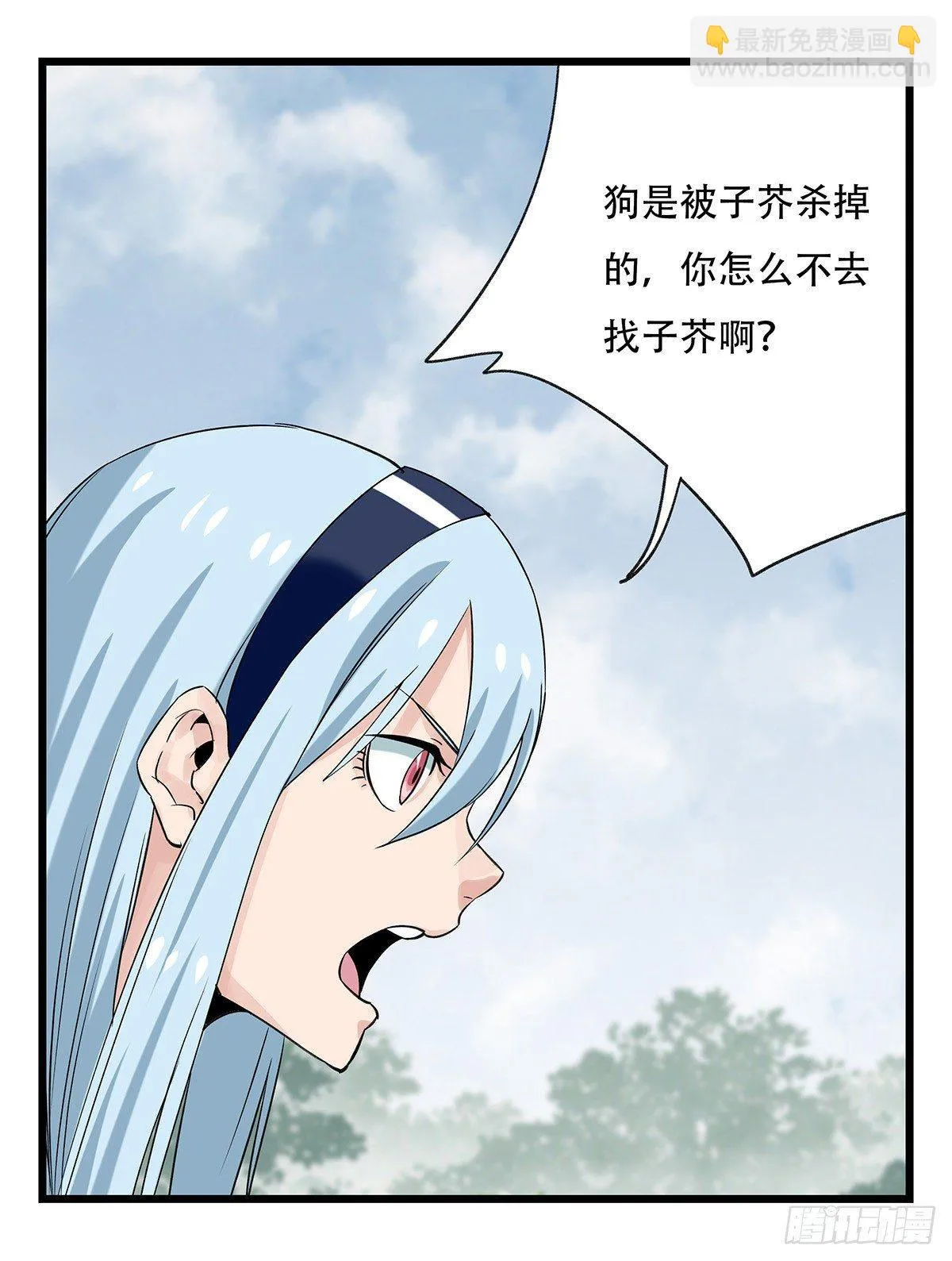 第五十一层（上） 第47页