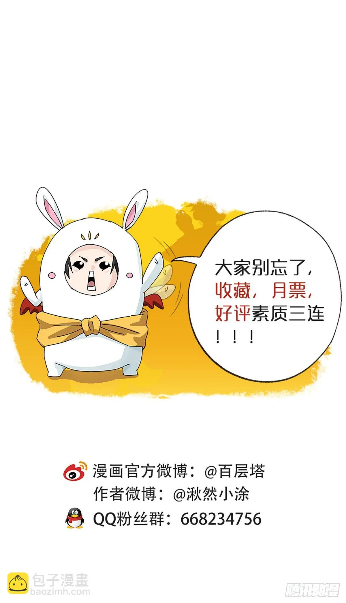 第五十一层（上） 第67页