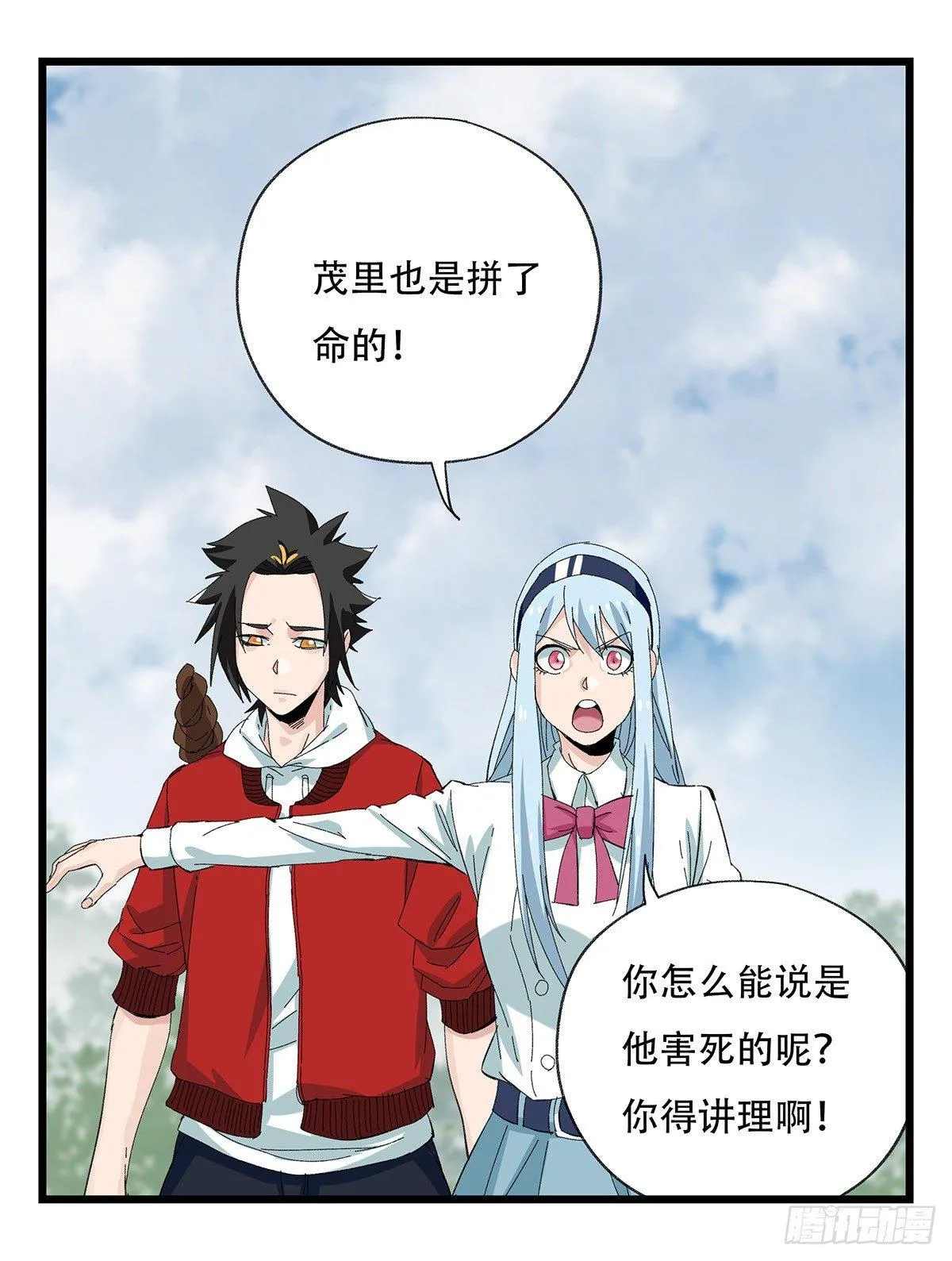 第五十一层（上） 第45页