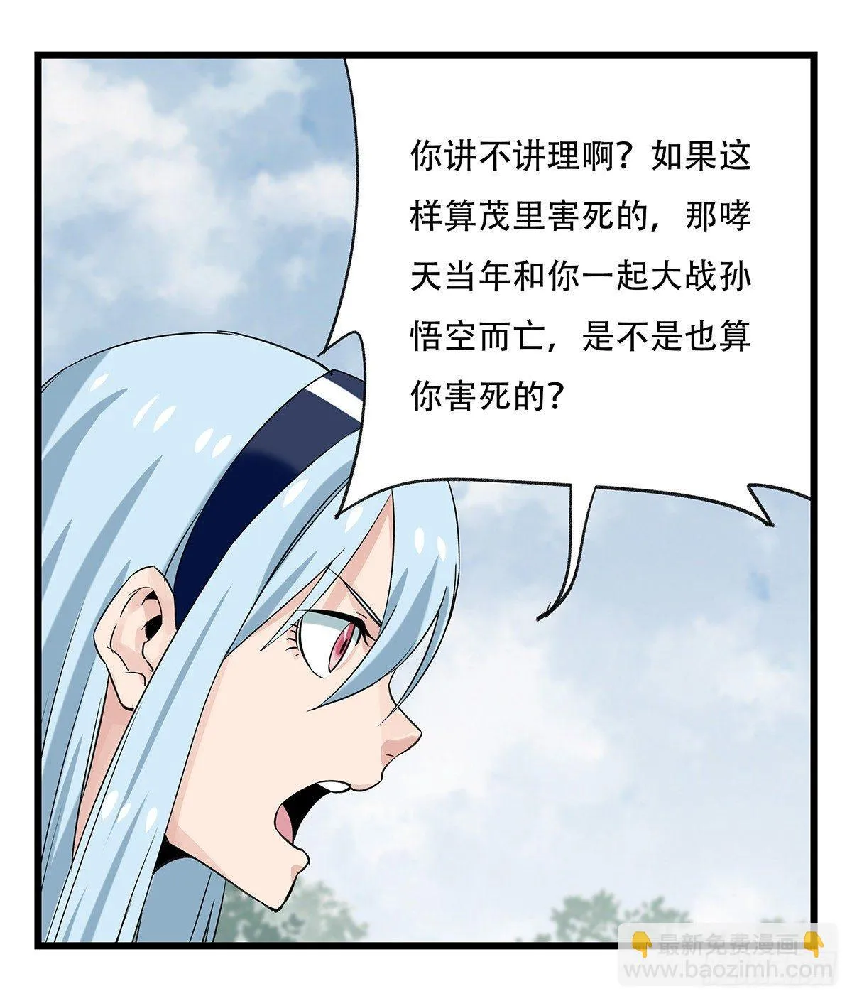 第五十一层（上） 第50页