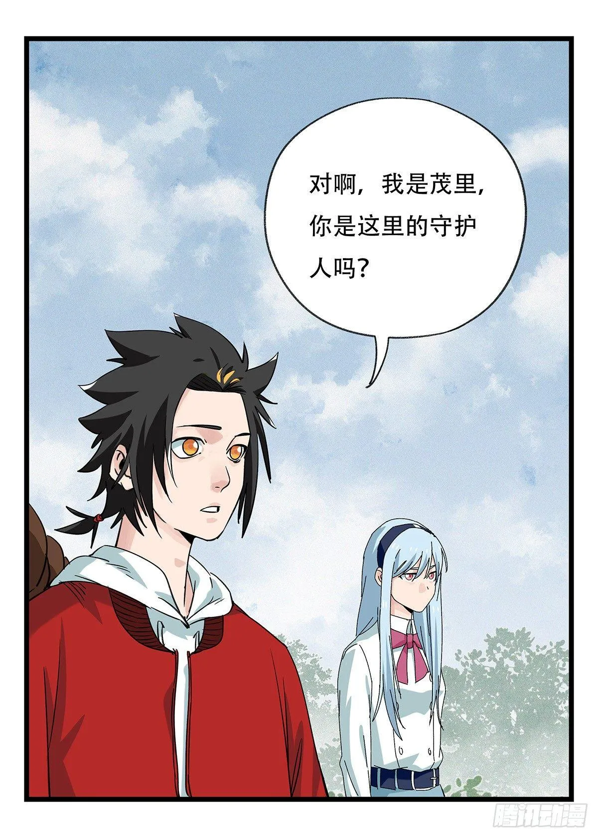 第五十一层（上） 第11页