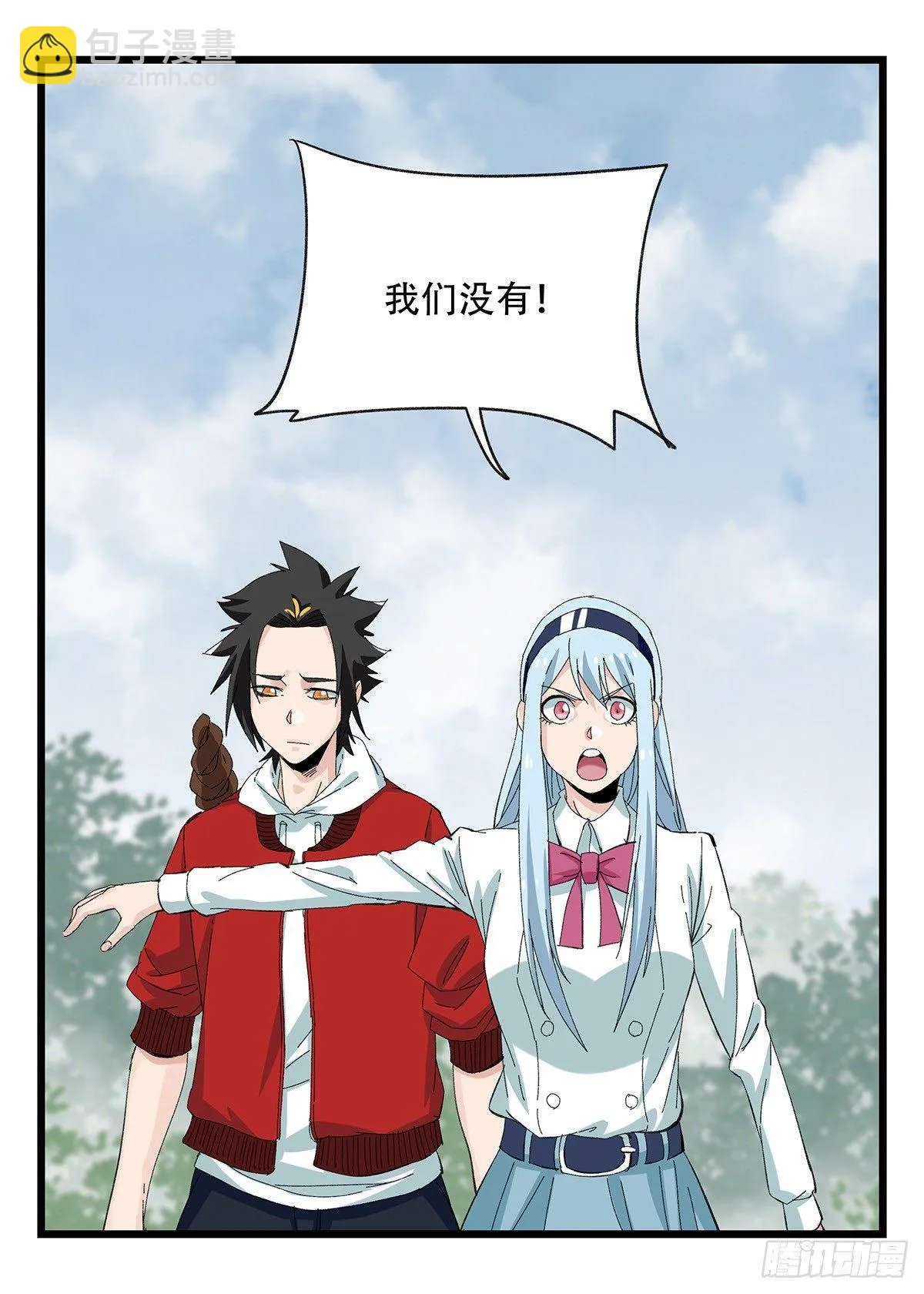 第五十一层（上） 第54页