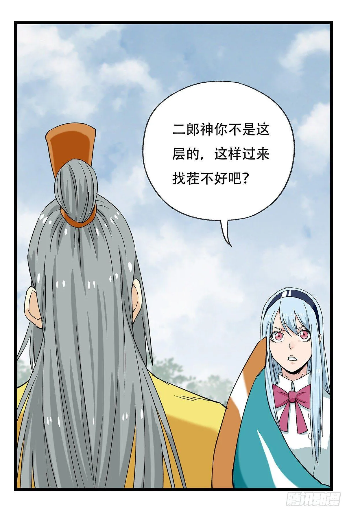 第五十一层（上） 第41页