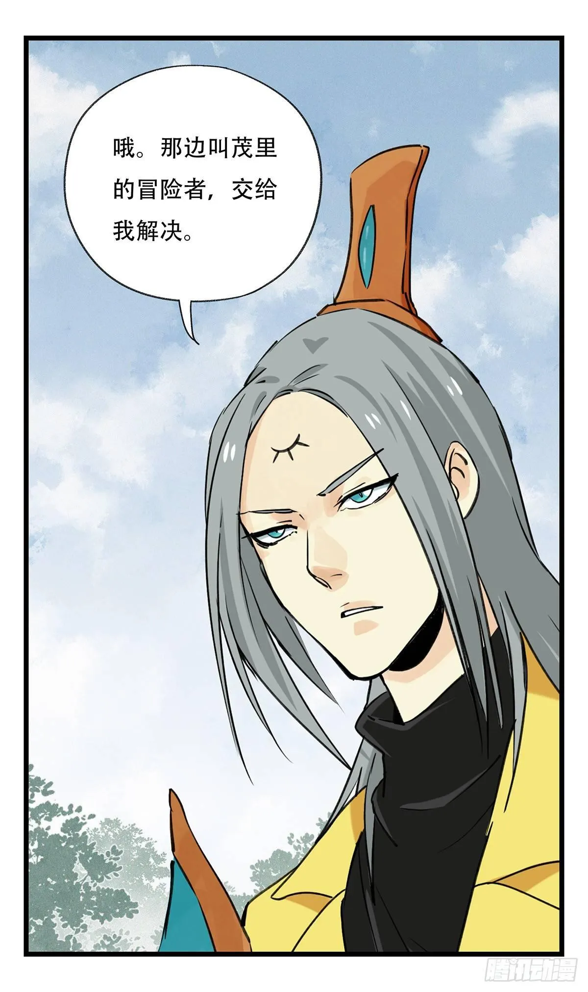 第五十一层（上） 第30页