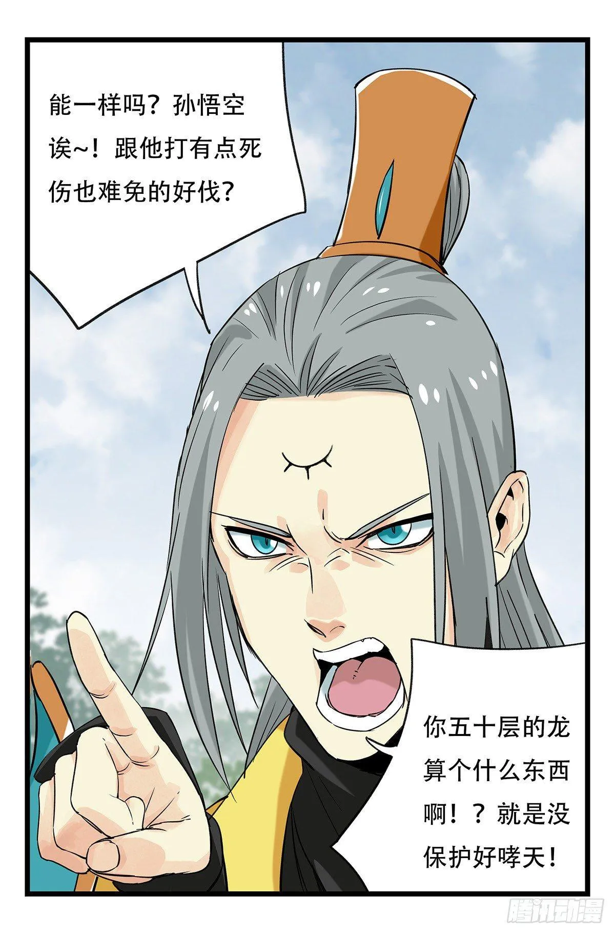 第五十一层（上） 第51页
