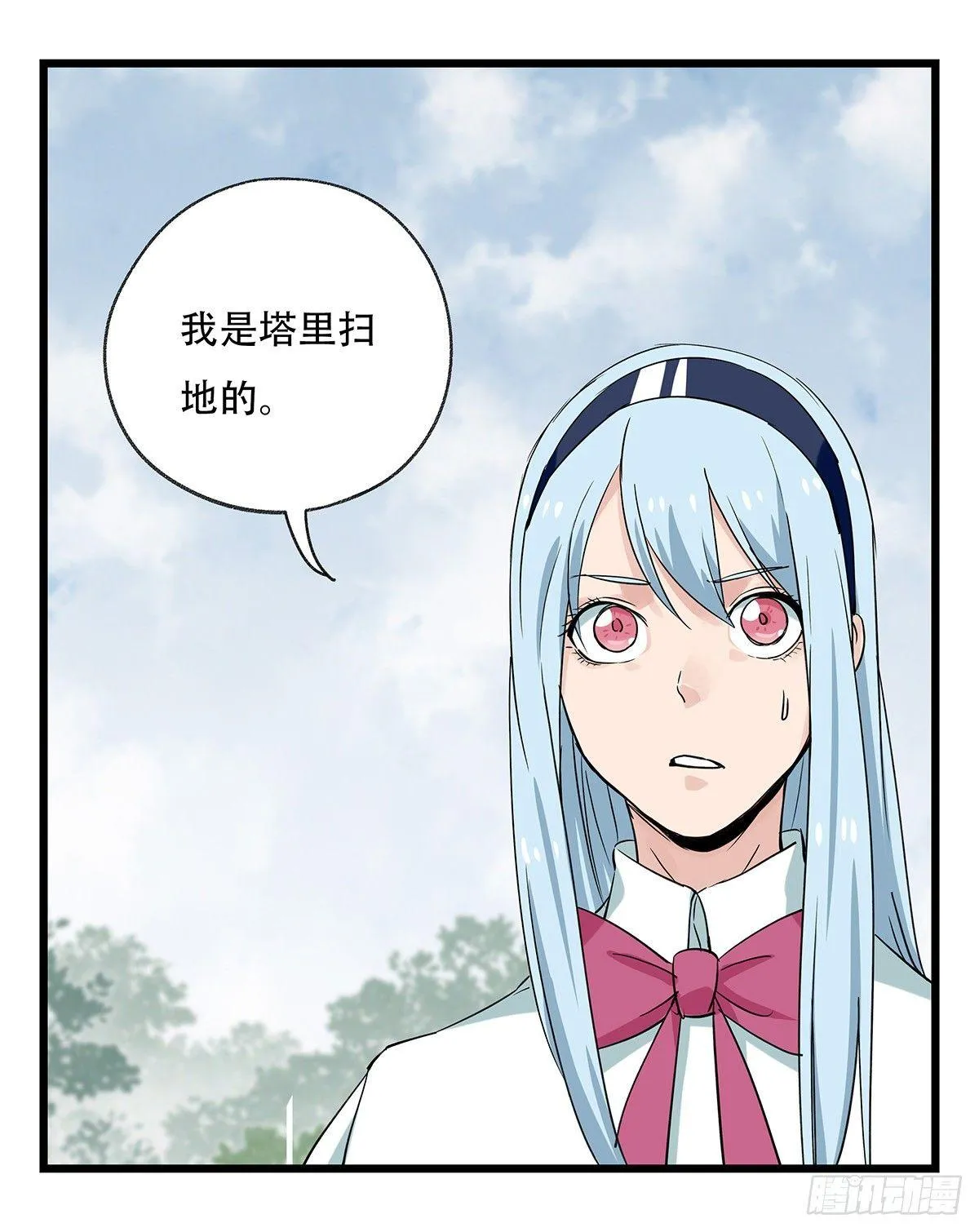 第五十一层（上） 第43页