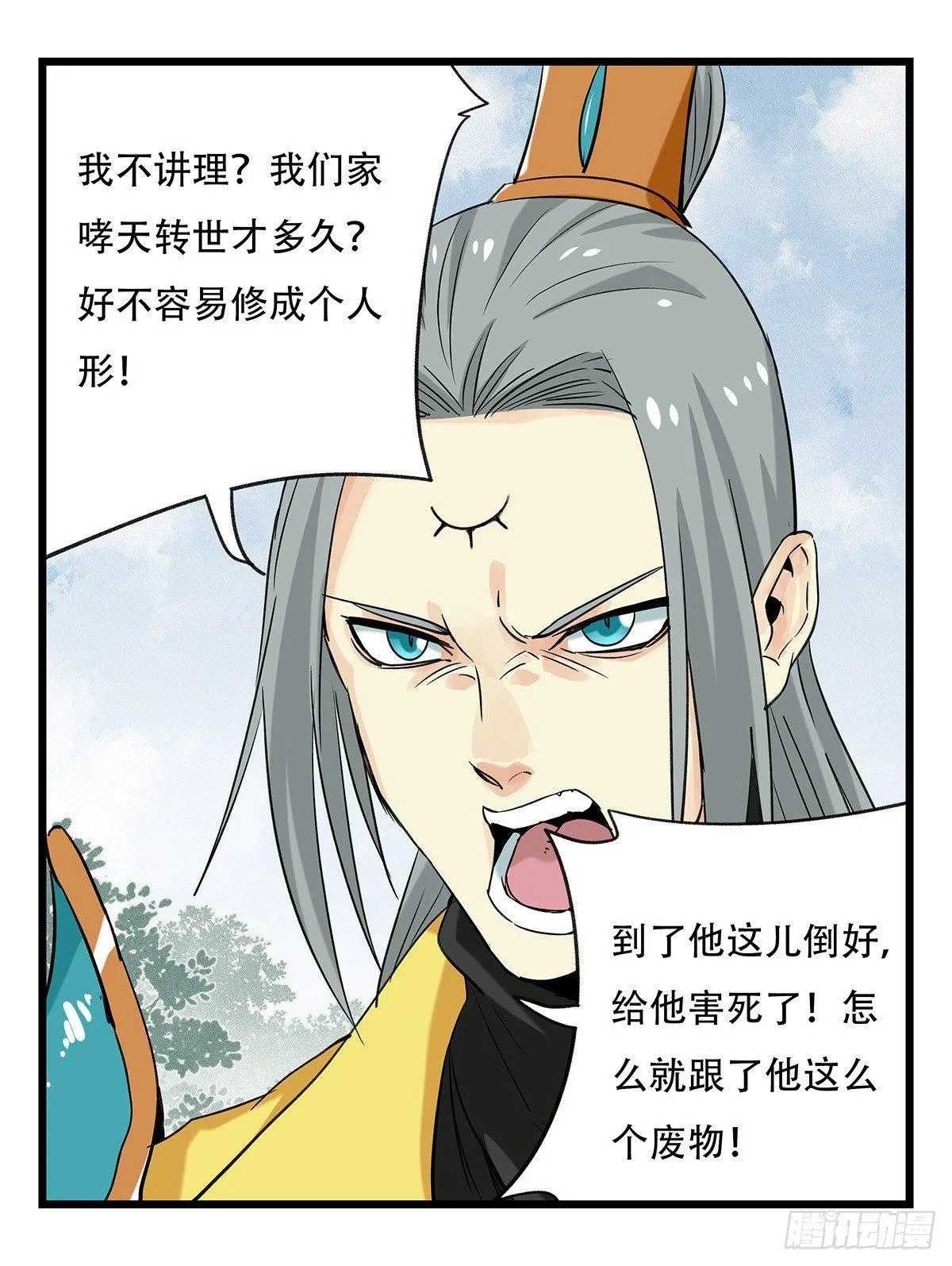 第五十一层（上） 第46页