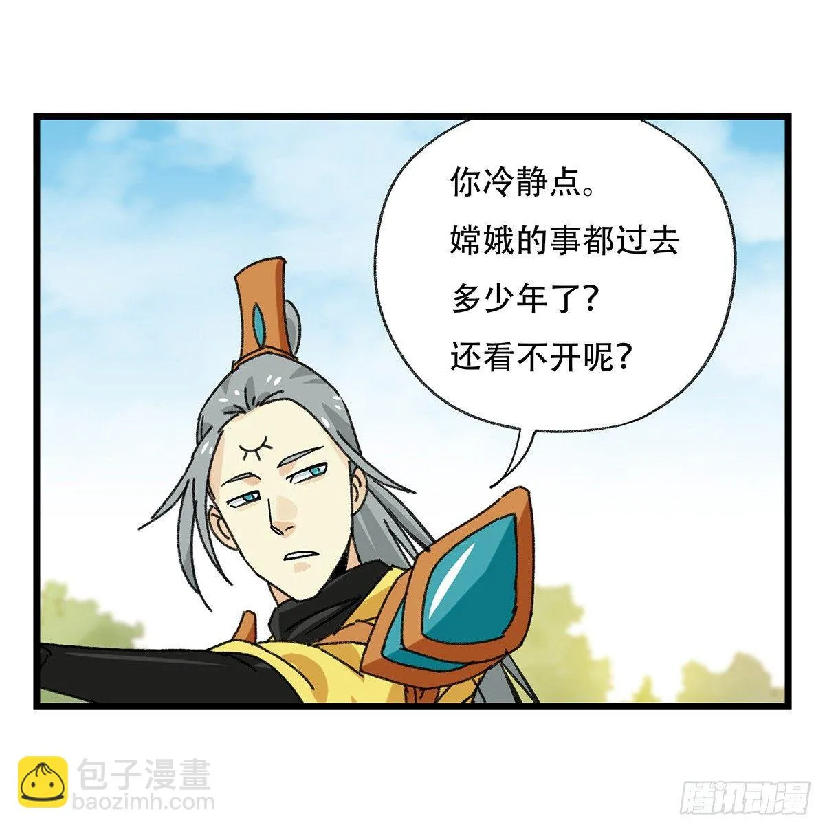 第五十一层（中） 第24页