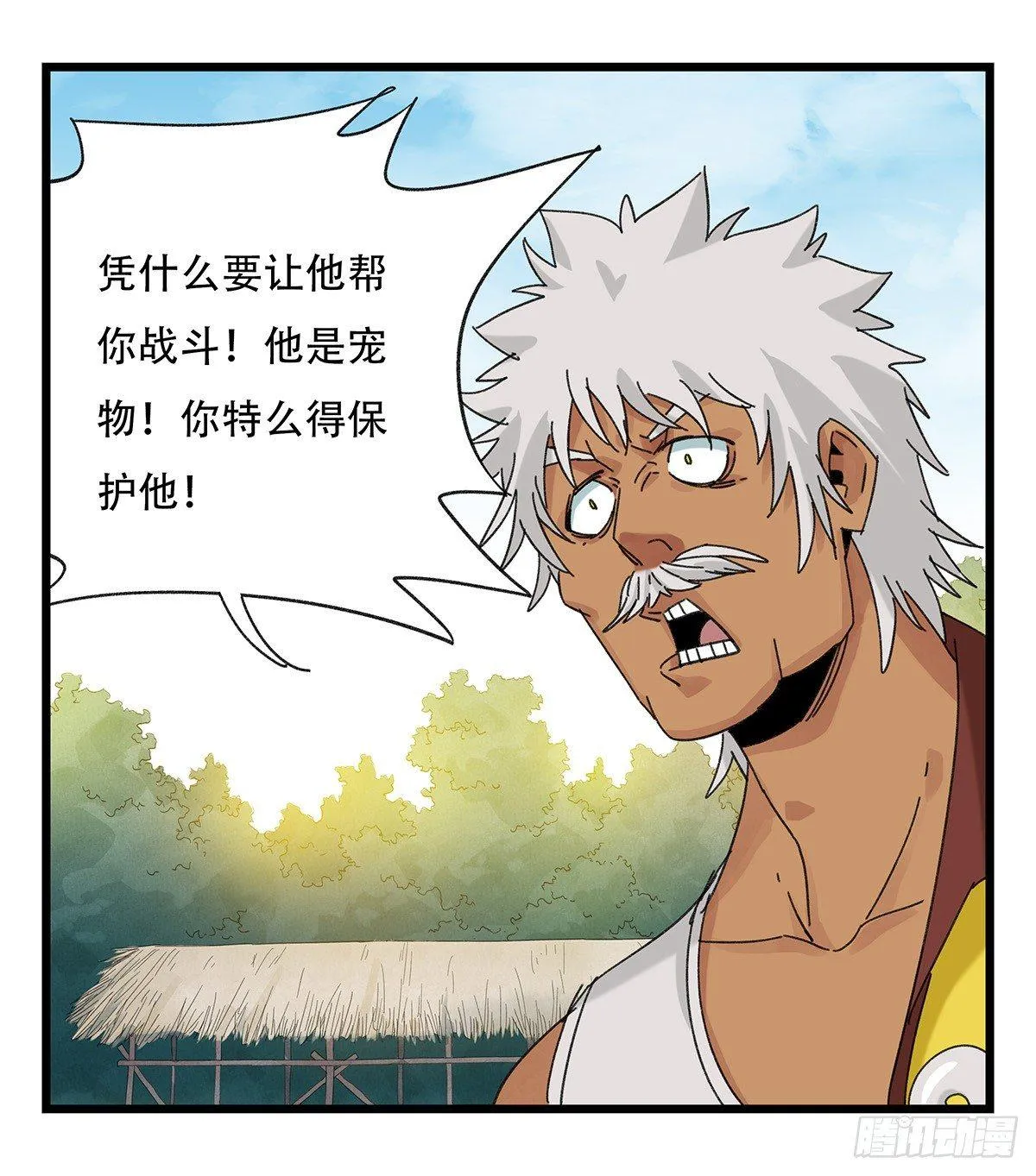 第五十一层（中） 第50页
