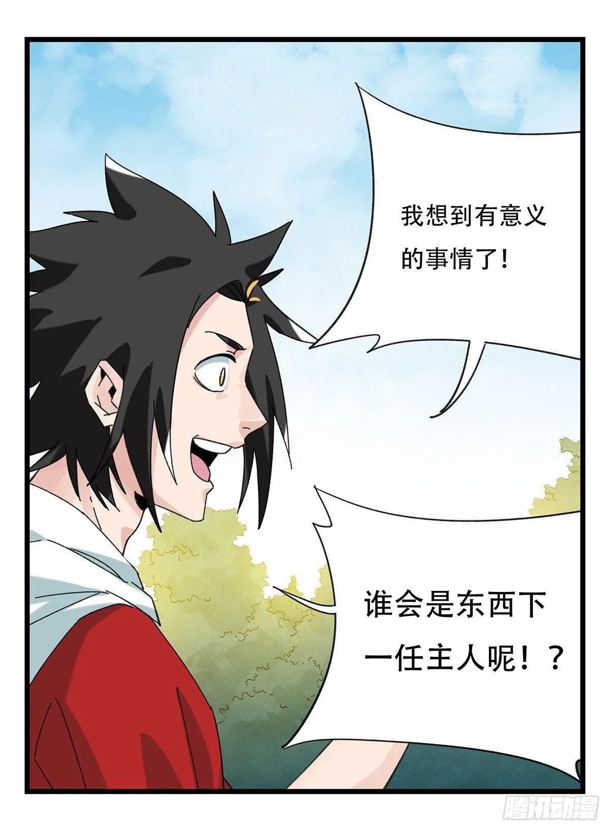 第五十一层（中） 第46页