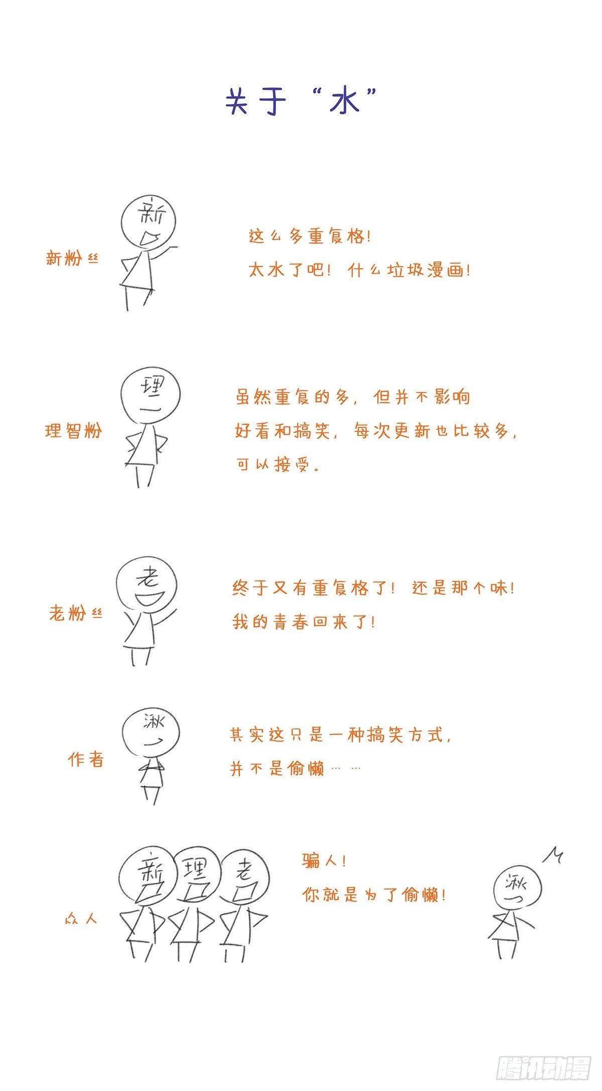 第五十一层（中） 第58页
