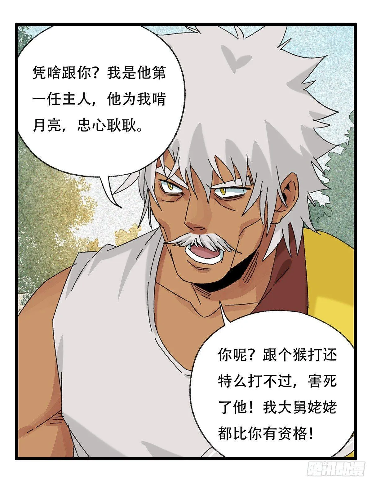 第五十一层（中） 第48页