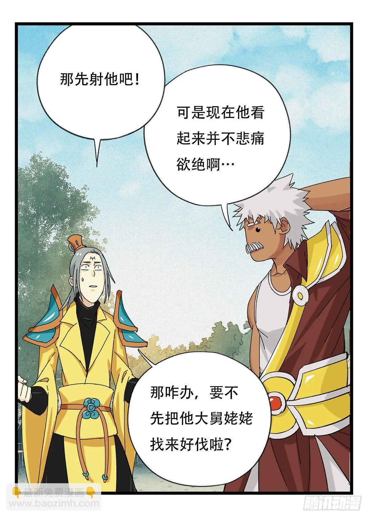第五十一层（中） 第37页
