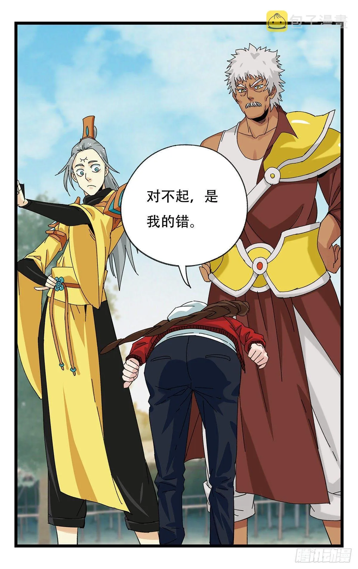 第五十一层（中） 第11页