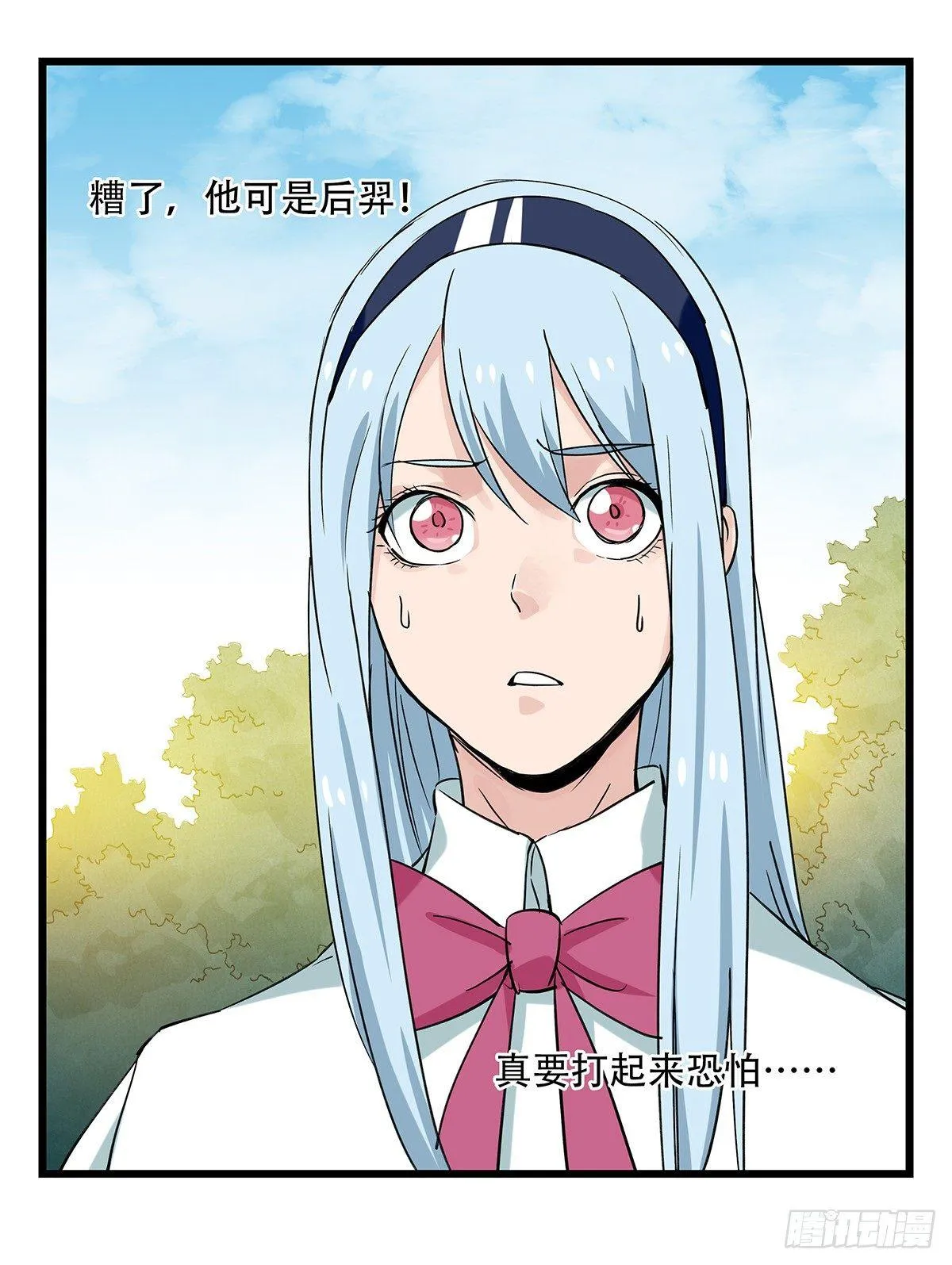 第五十一层（中） 第26页
