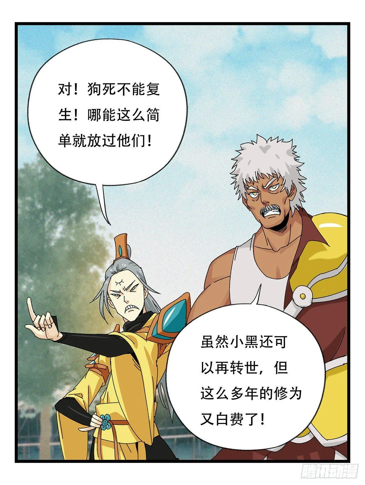 第五十一层（中） 第16页