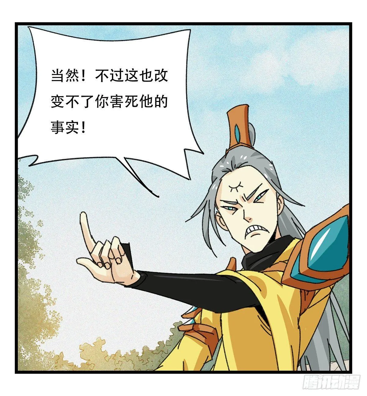 第五十一层（中） 第19页