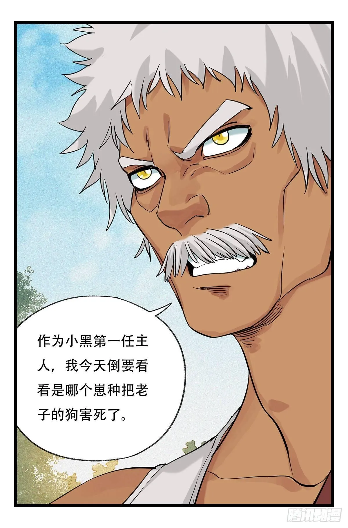 第五十一层（中） 第3页