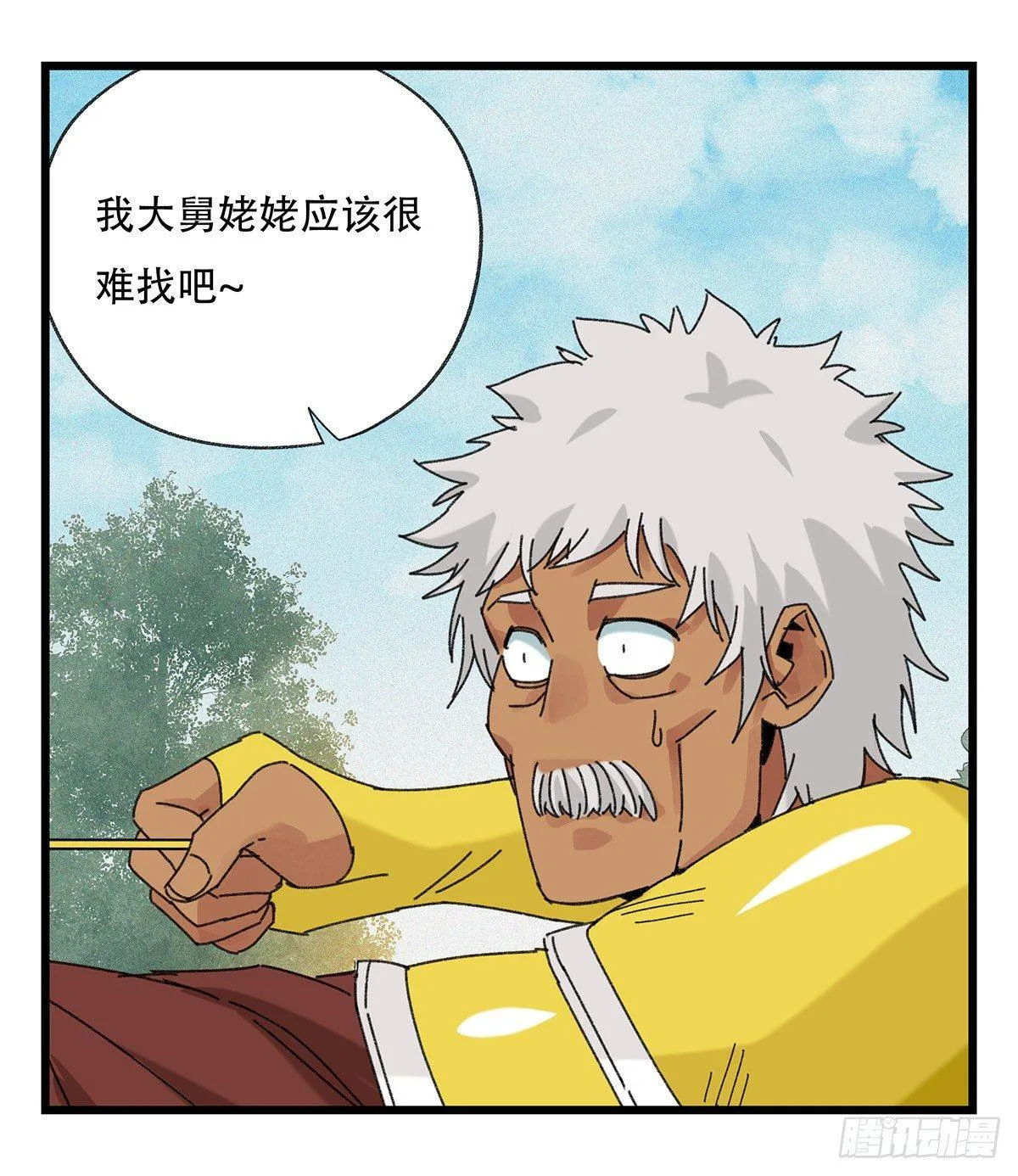 第五十一层（中） 第34页