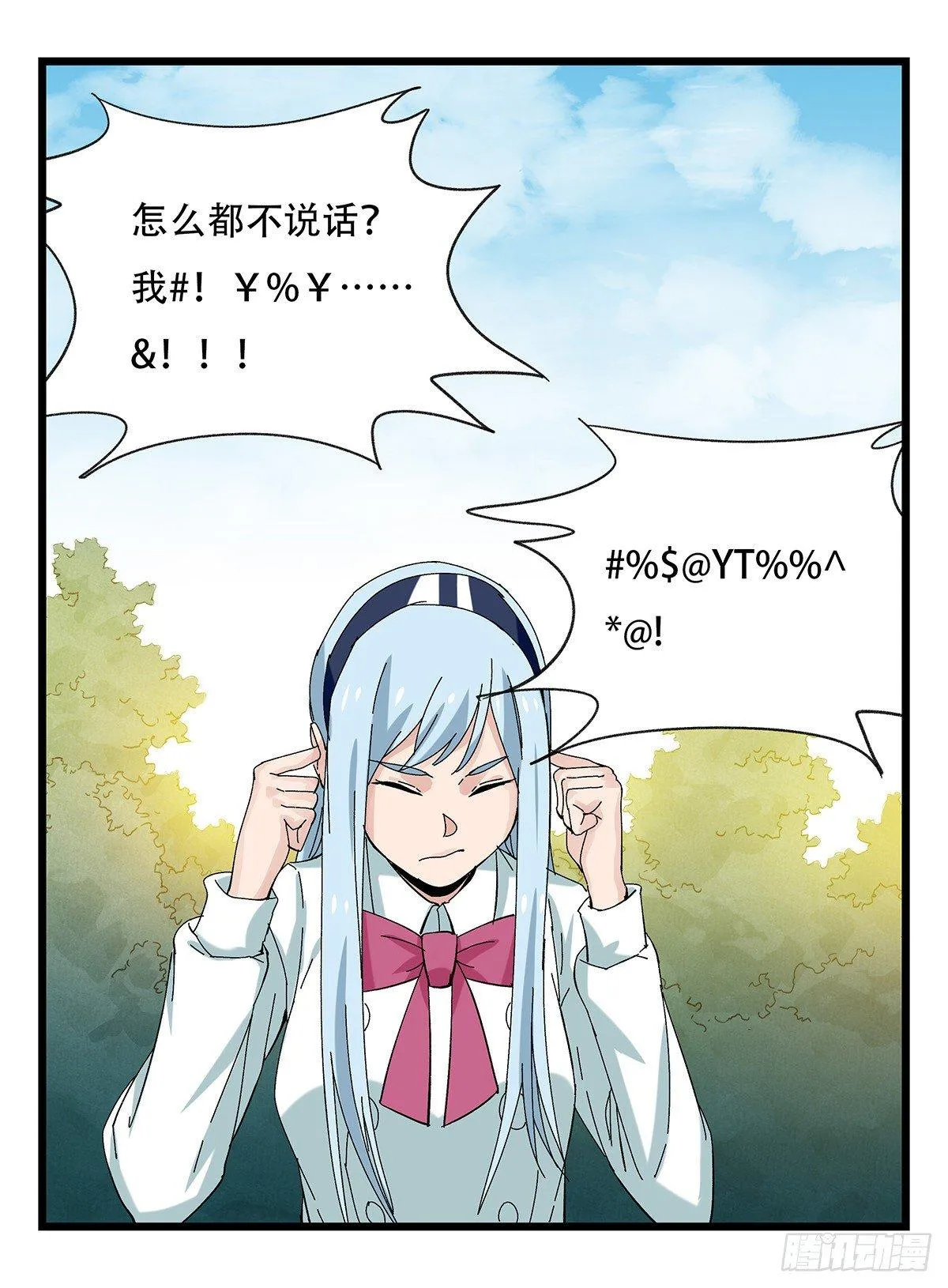 第五十一层（中） 第8页