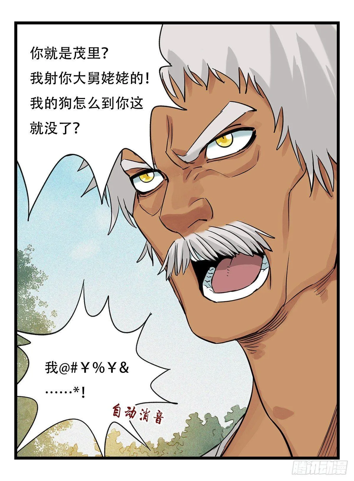 第五十一层（中） 第6页