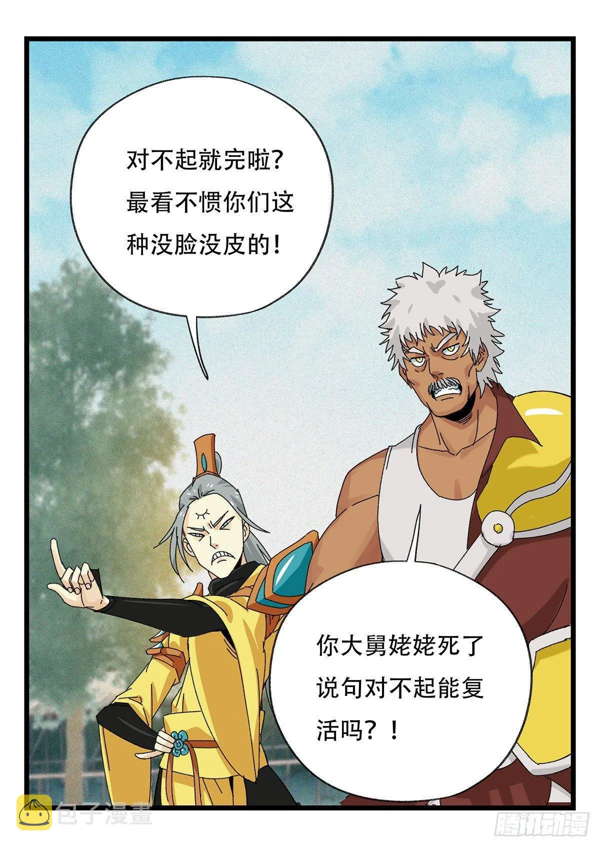 第五十一层（中） 第15页