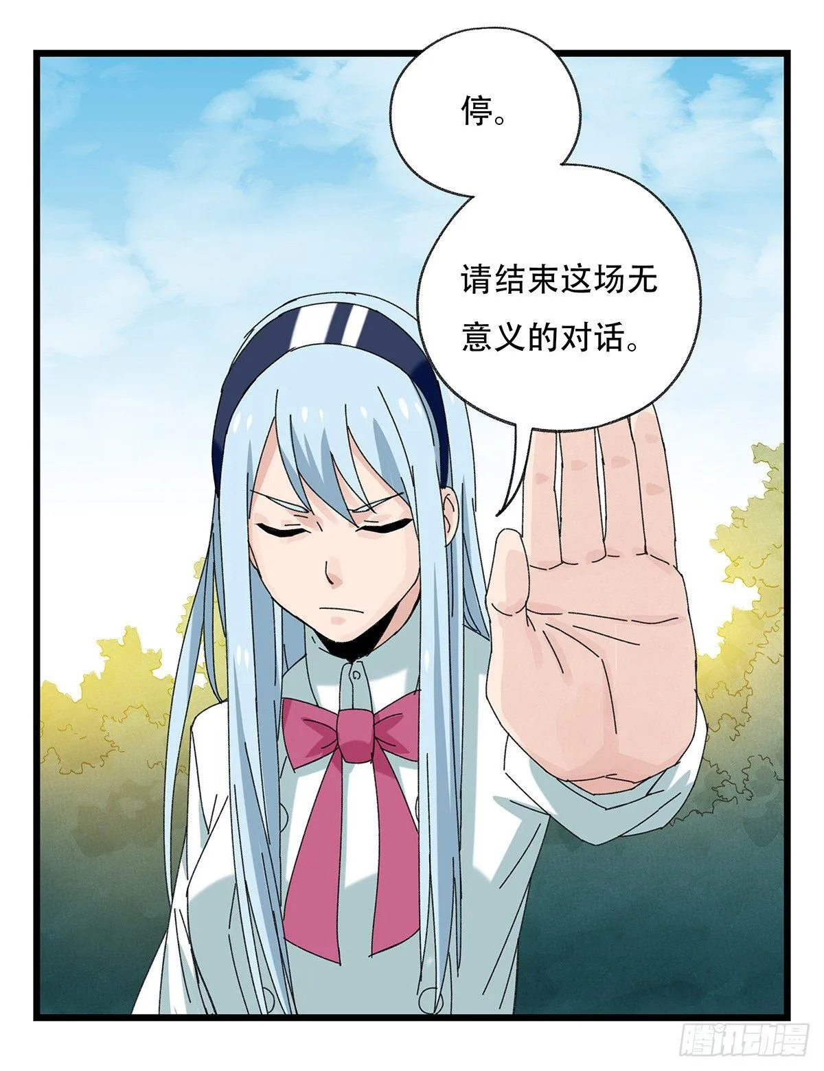 第五十一层（中） 第38页