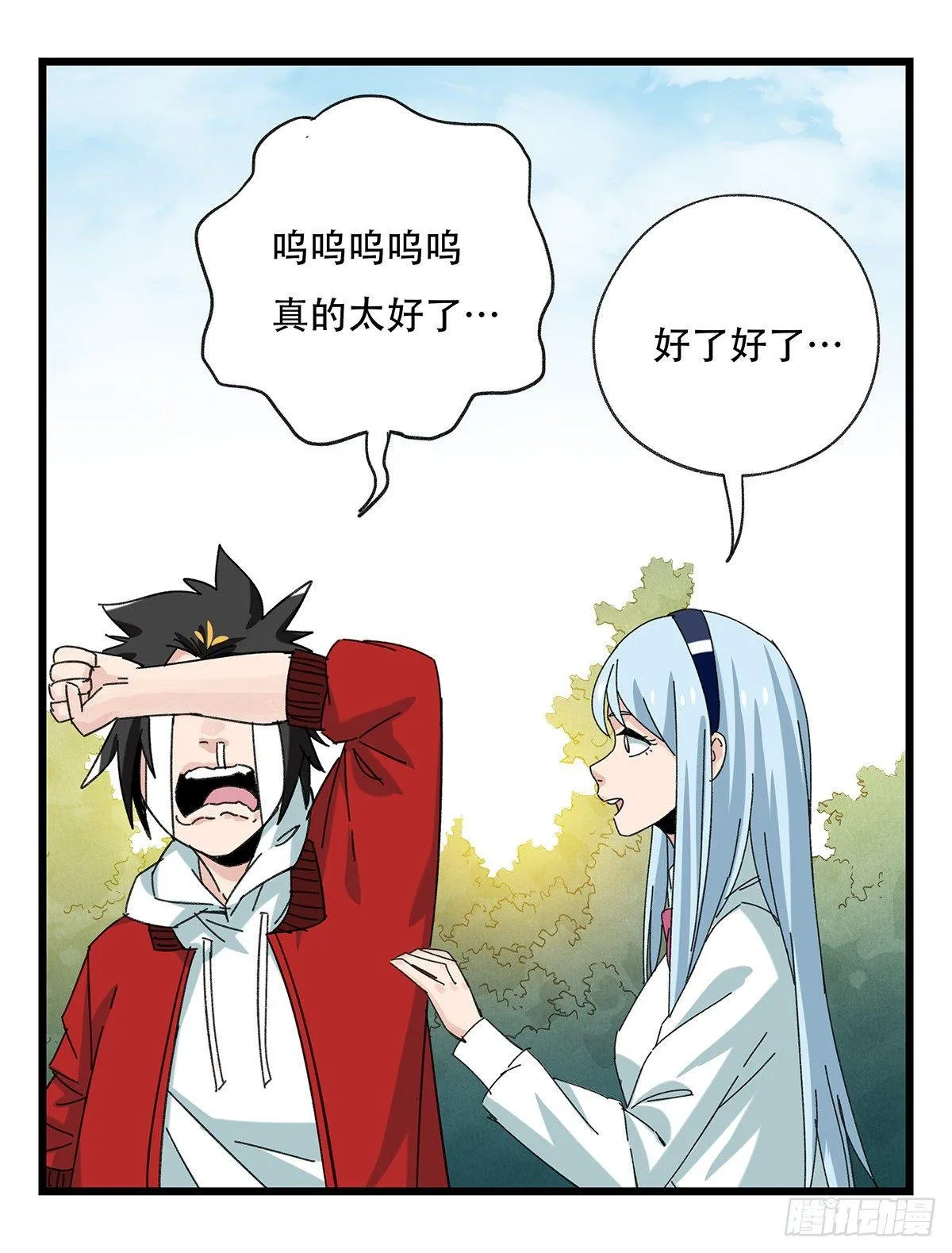 第五十一层（中） 第21页