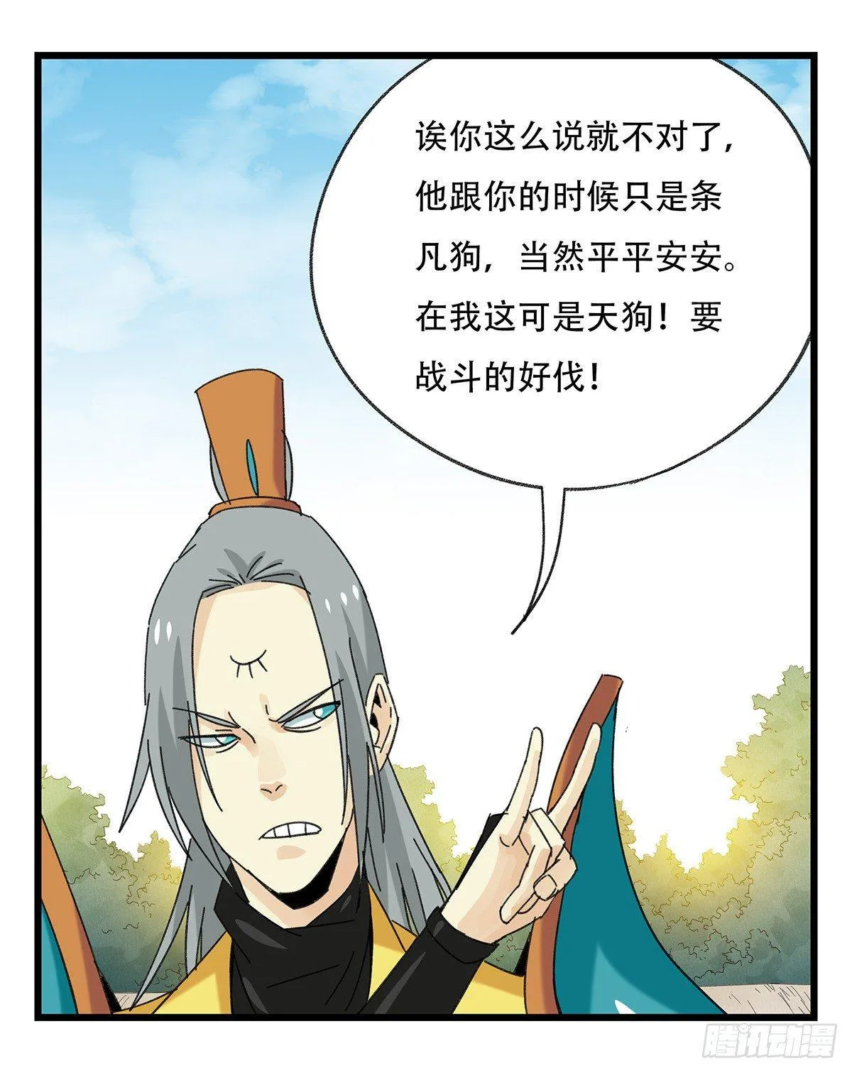 第五十一层（中） 第49页