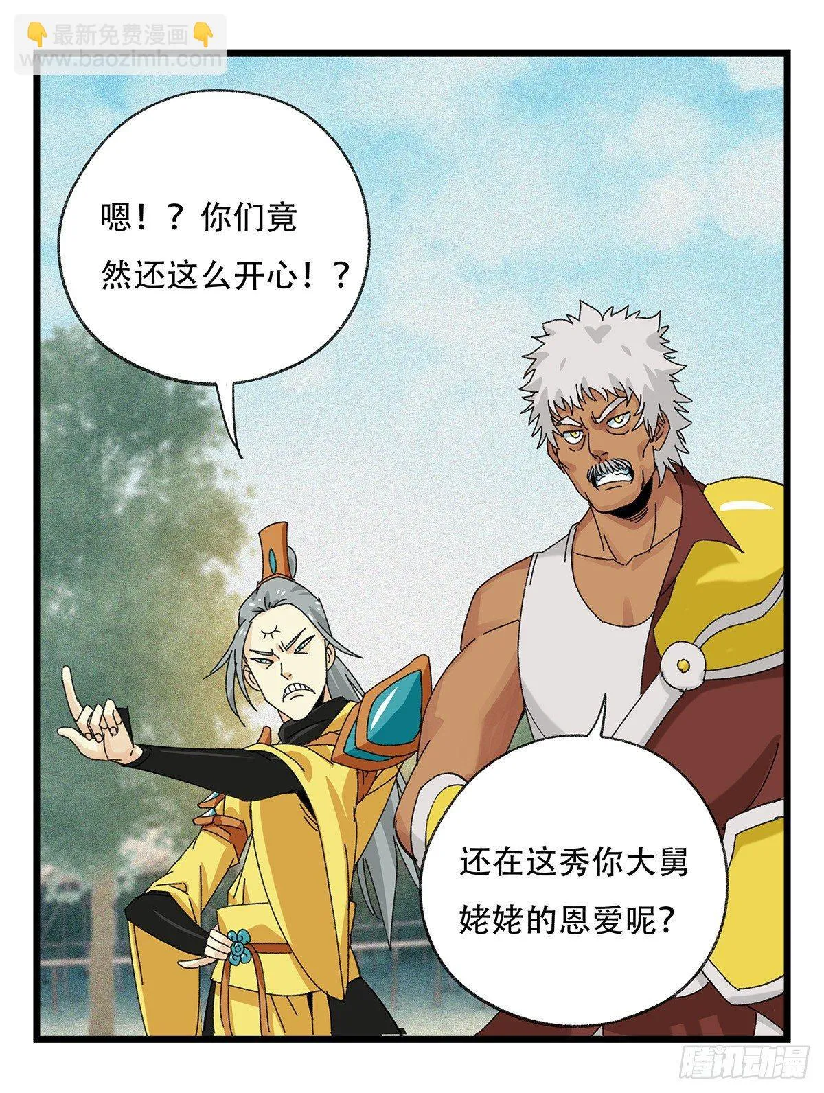 第五十一层（中） 第22页