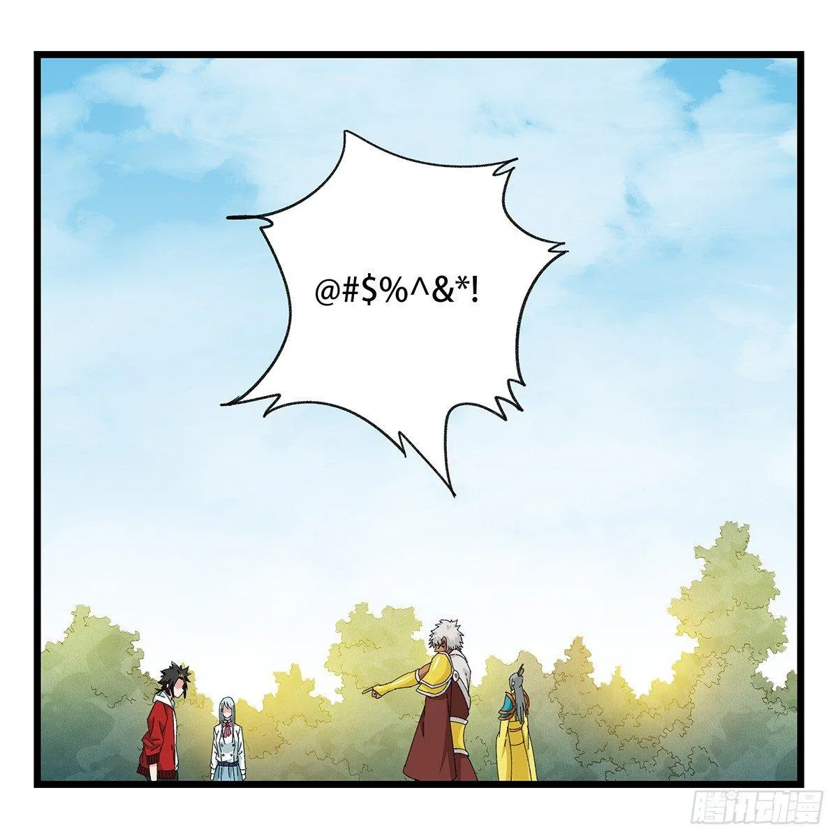第五十一层（中） 第9页