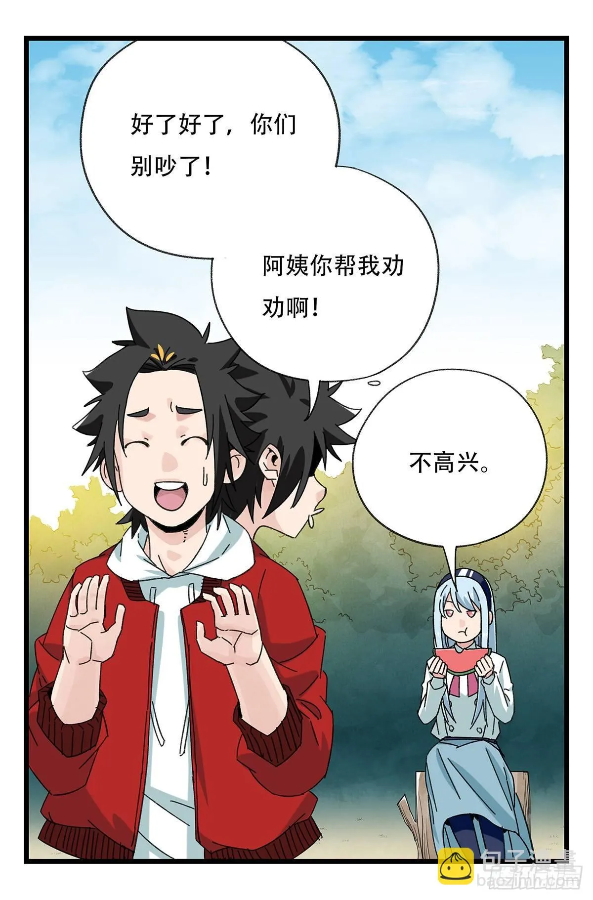 第五十一层（中） 第52页