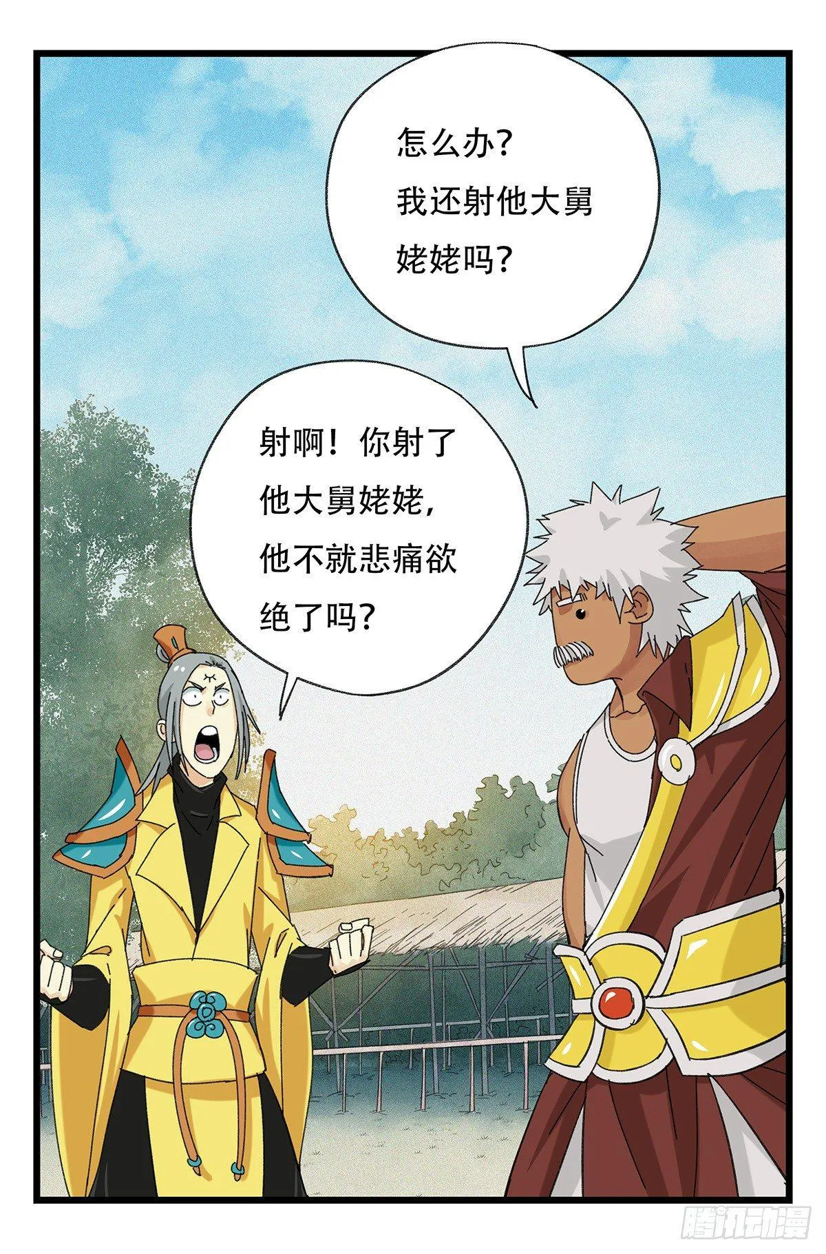 第五十一层（中） 第35页
