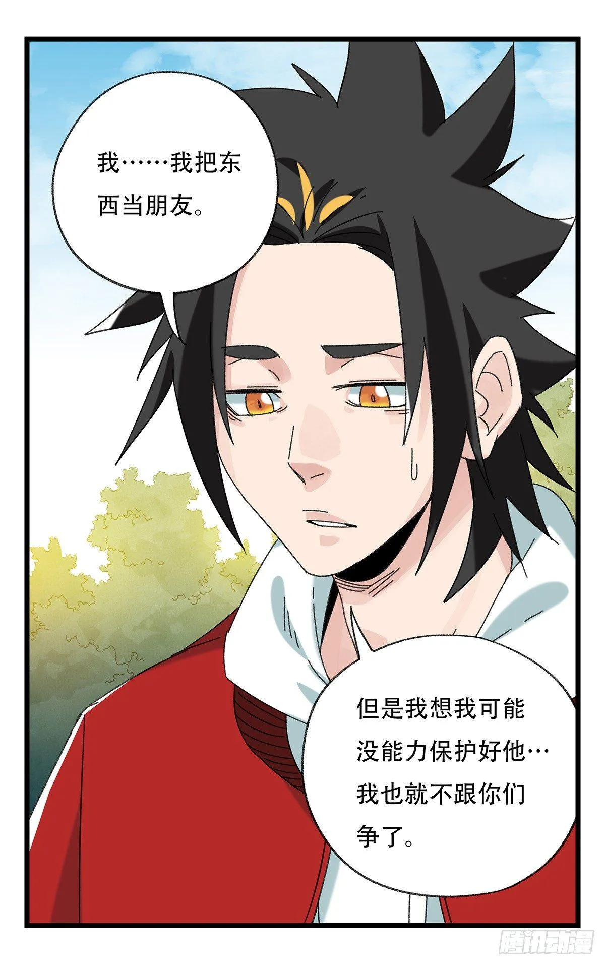 第五十一层（中） 第54页