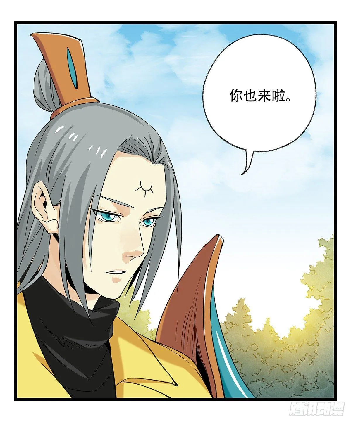第五十一层（中） 第2页