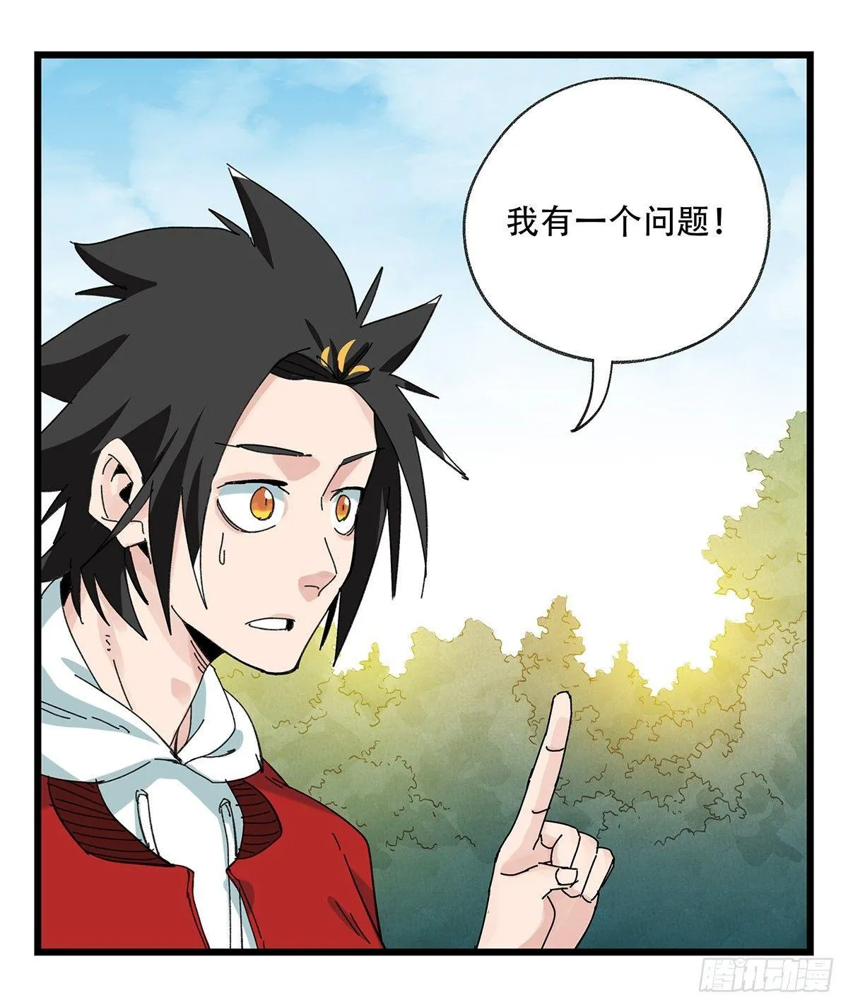 第五十一层（中） 第29页