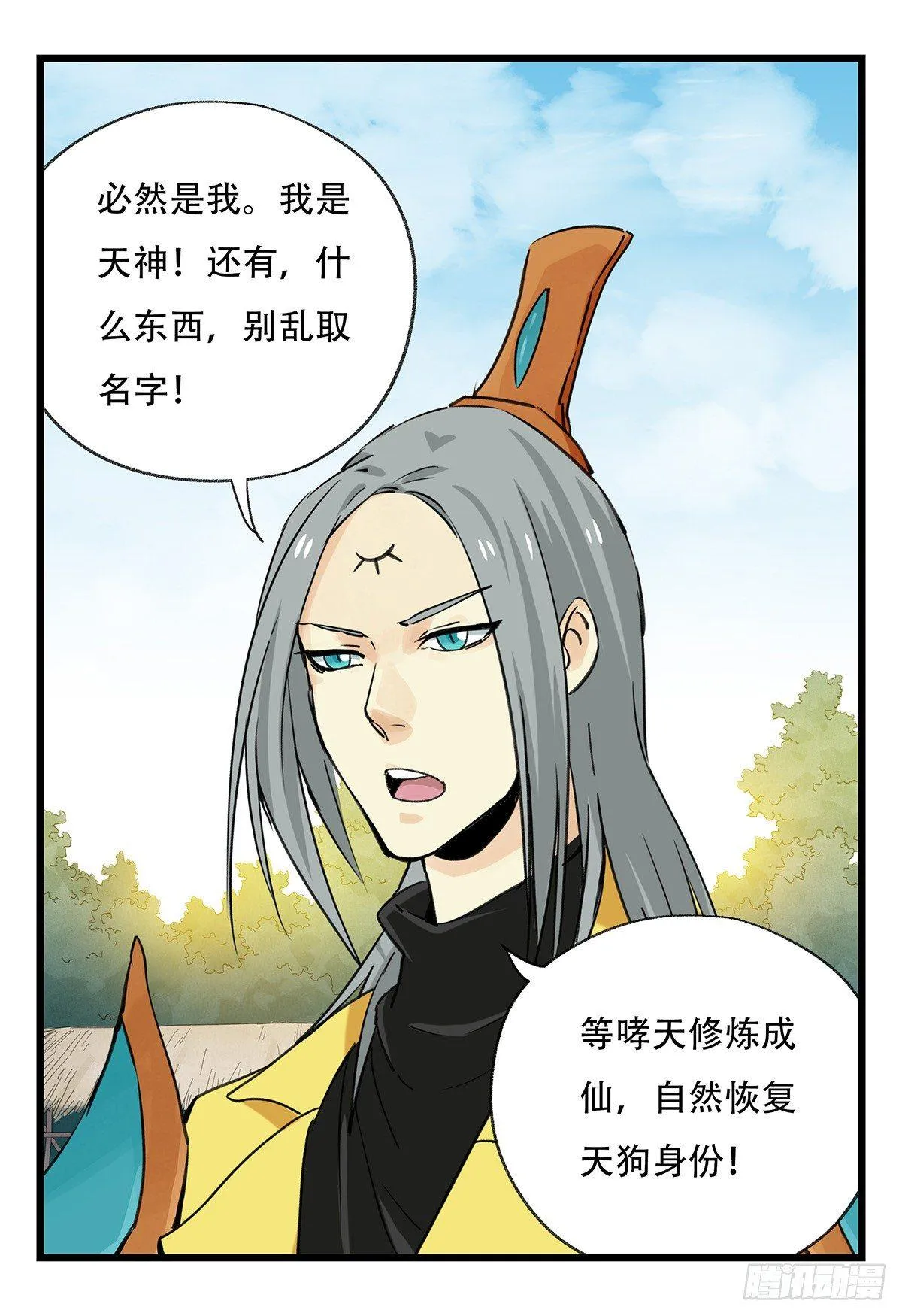 第五十一层（中） 第47页