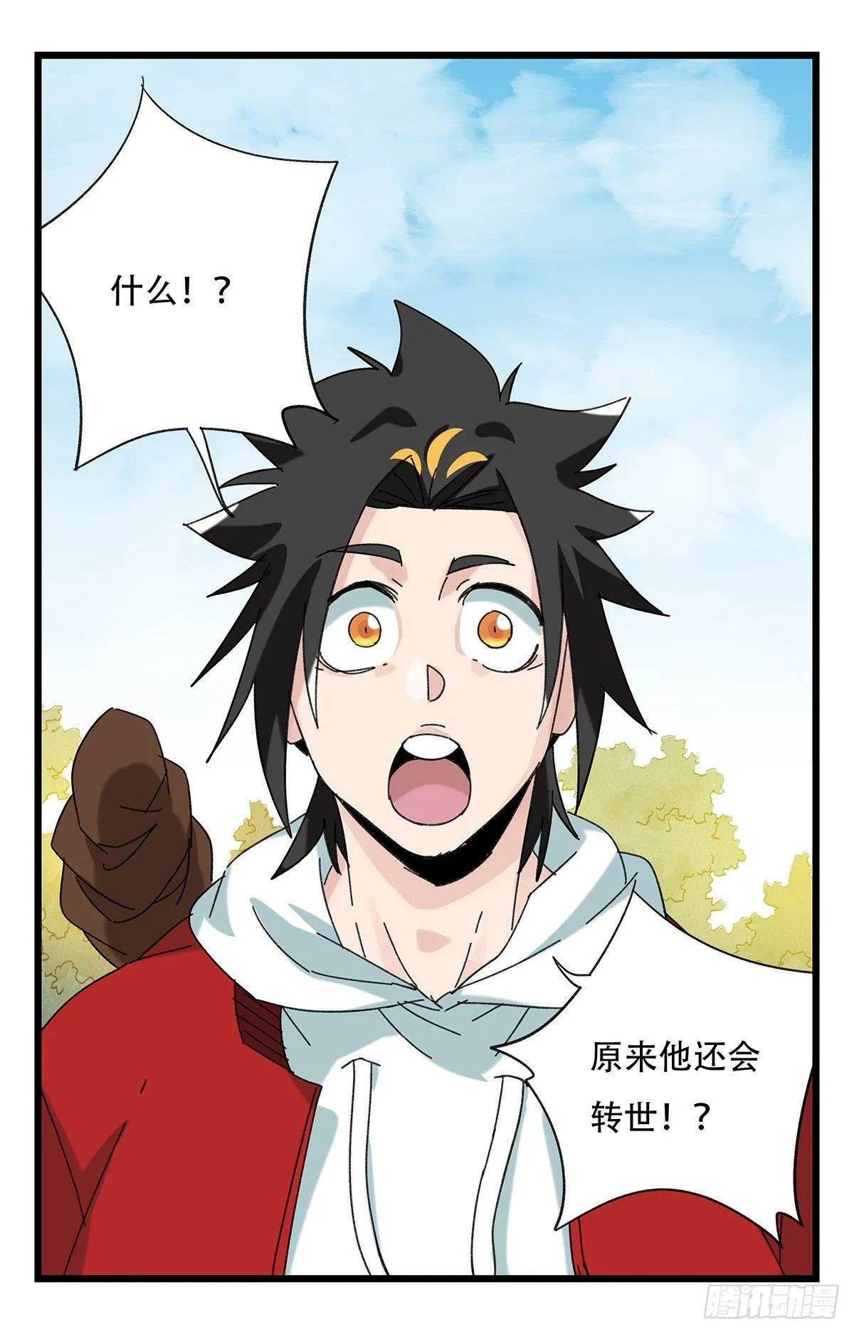 第五十一层（中） 第18页