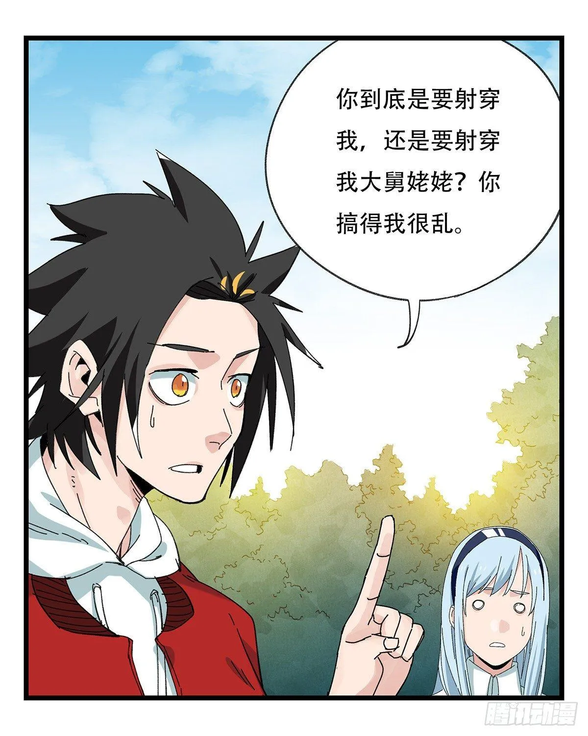 第五十一层（中） 第31页