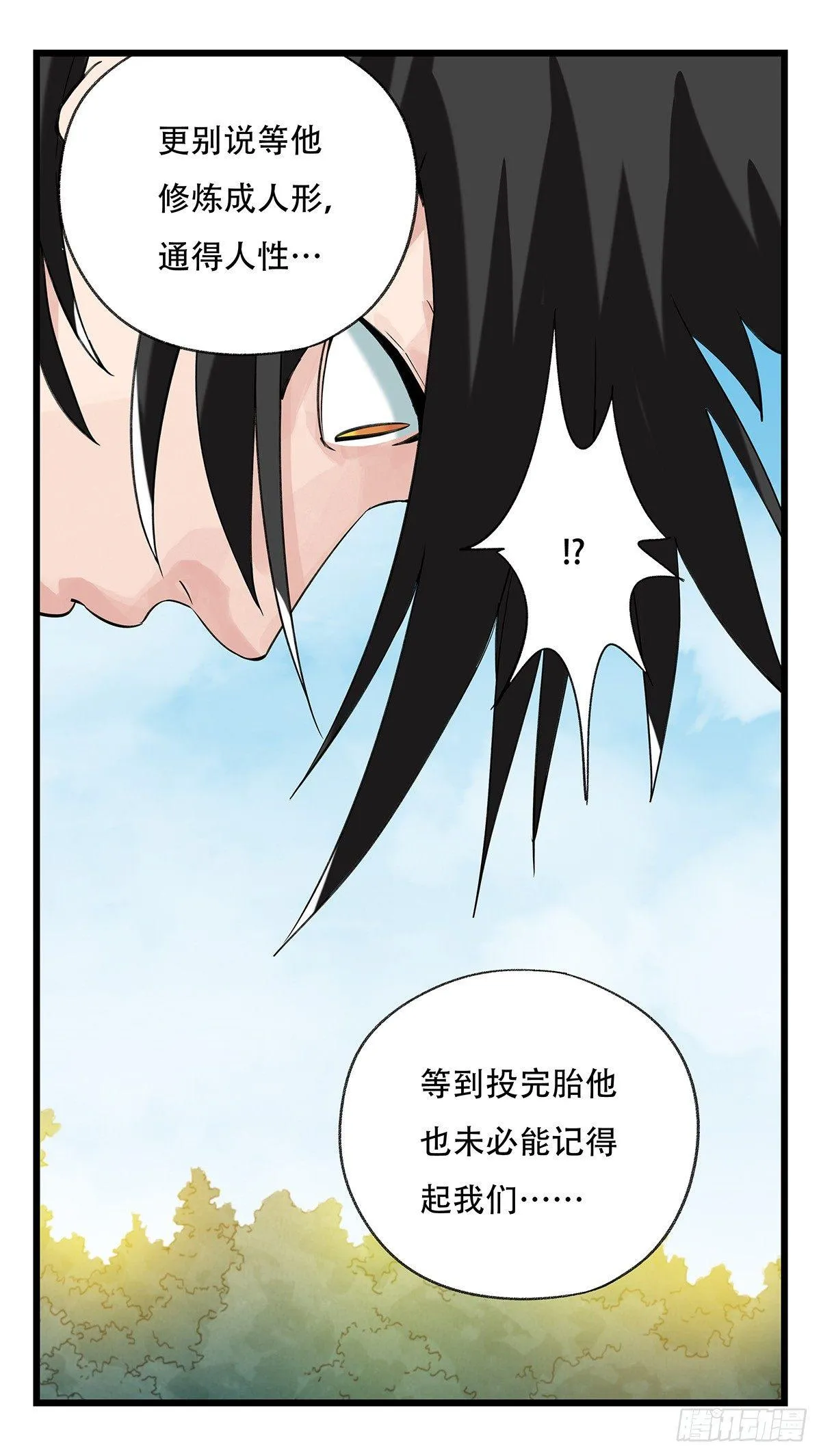 第五十一层（中） 第17页